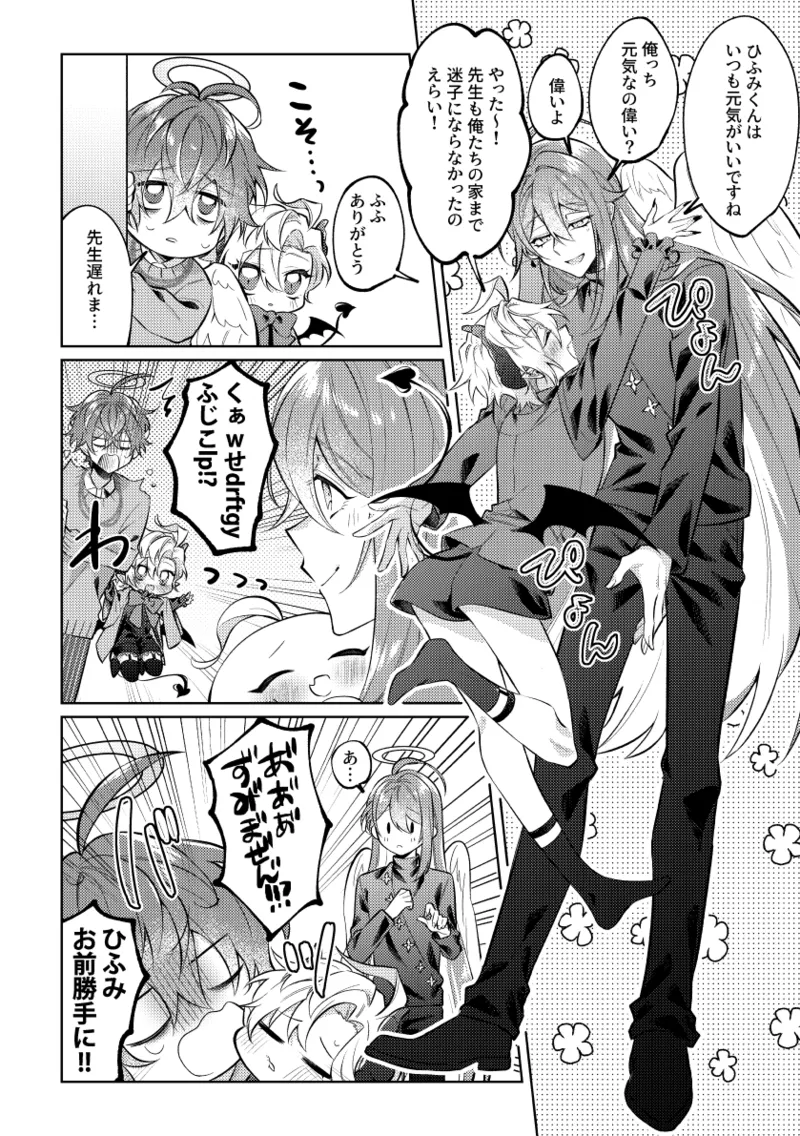 Akuma no Tadashii Sodatekata page 13 featuring doppo kannonzaka hypnosis mic parody - wings anal hentai manga - read online free