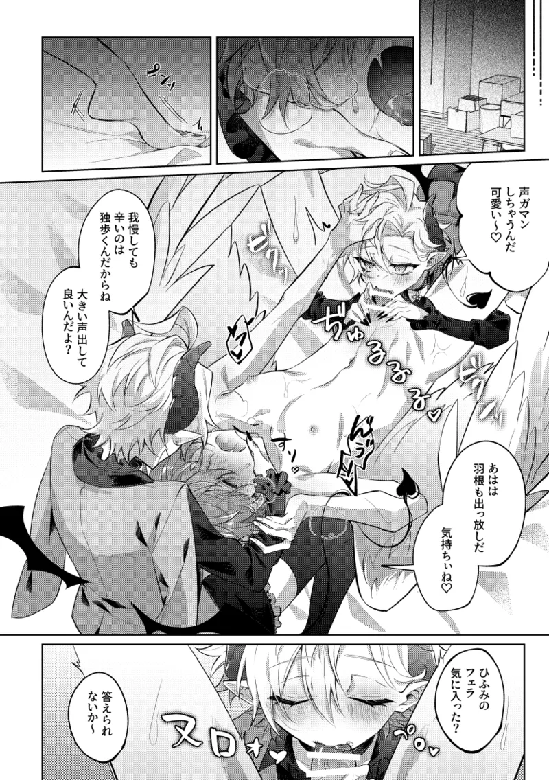 Akuma no Tadashii Sodatekata page 21 featuring doppo kannonzaka hypnosis mic parody - wings anal hentai manga - read online free