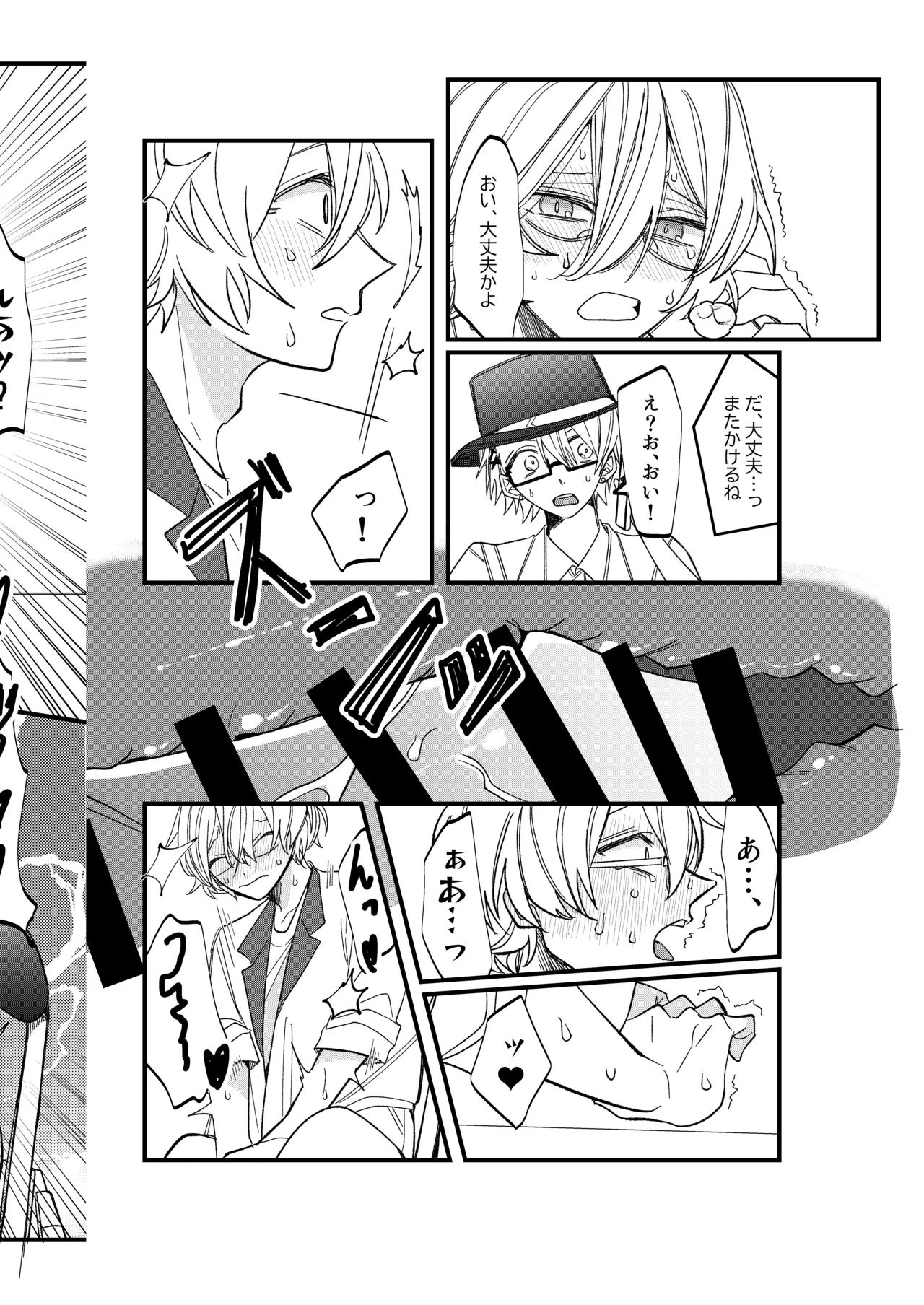 ST☆RISHと魔法のオナホ page 19 uta no prince-sama parody - sex toys yaoi hentai manga - read online free