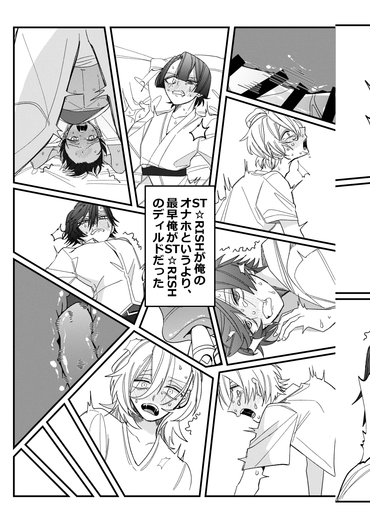 ST☆RISHと魔法のオナホ page 32 uta no prince-sama parody - wormhole onahole hentai manga - read online free