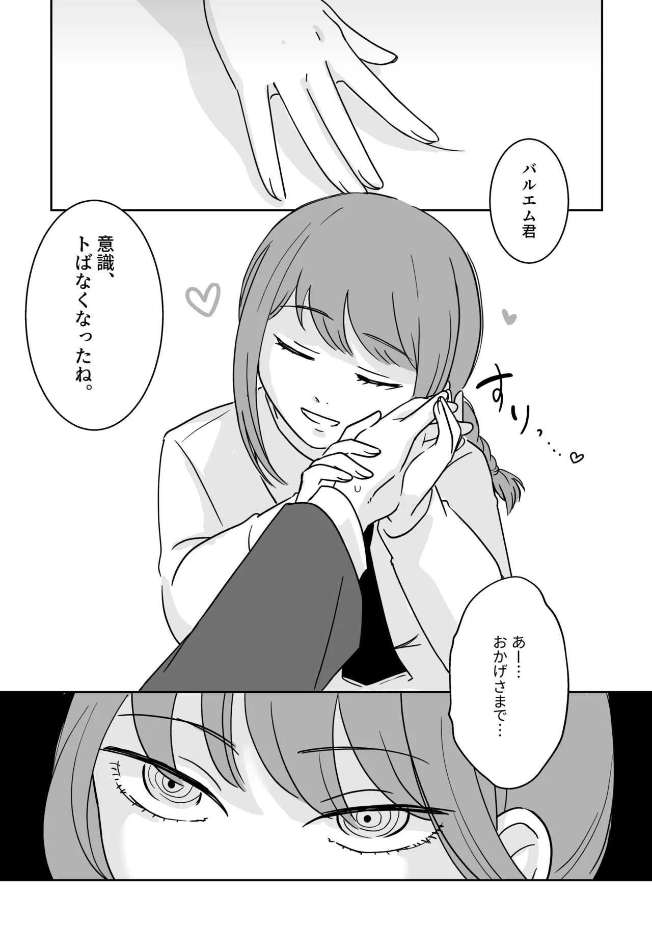 Makima-san no Inu page 40 featuring makima chainsaw man parody - unusual pupils femdom hentai manga - read online free