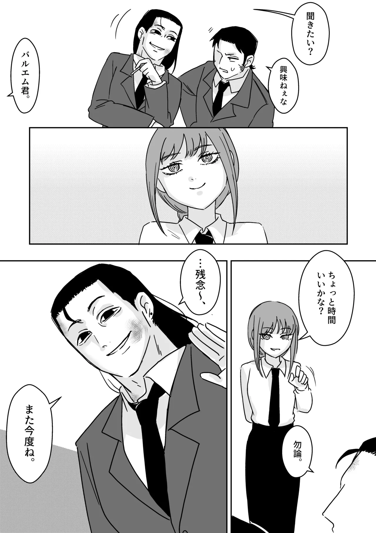 Page 7 of (COMIC CITY SPARK 18) [fulltica_zon] Makima-san no Inu (Chainsaw Man)