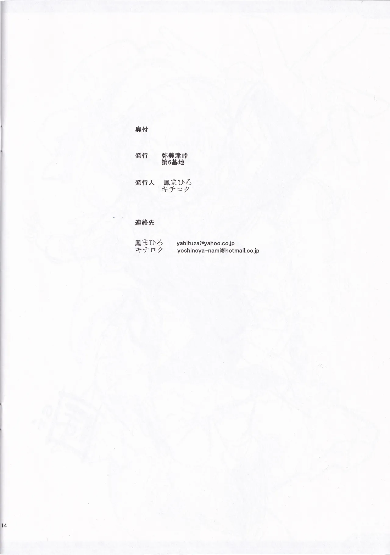 Rough Live! 2014 Summer Comiket page 14 featuring kotori minami love live parody - read online free