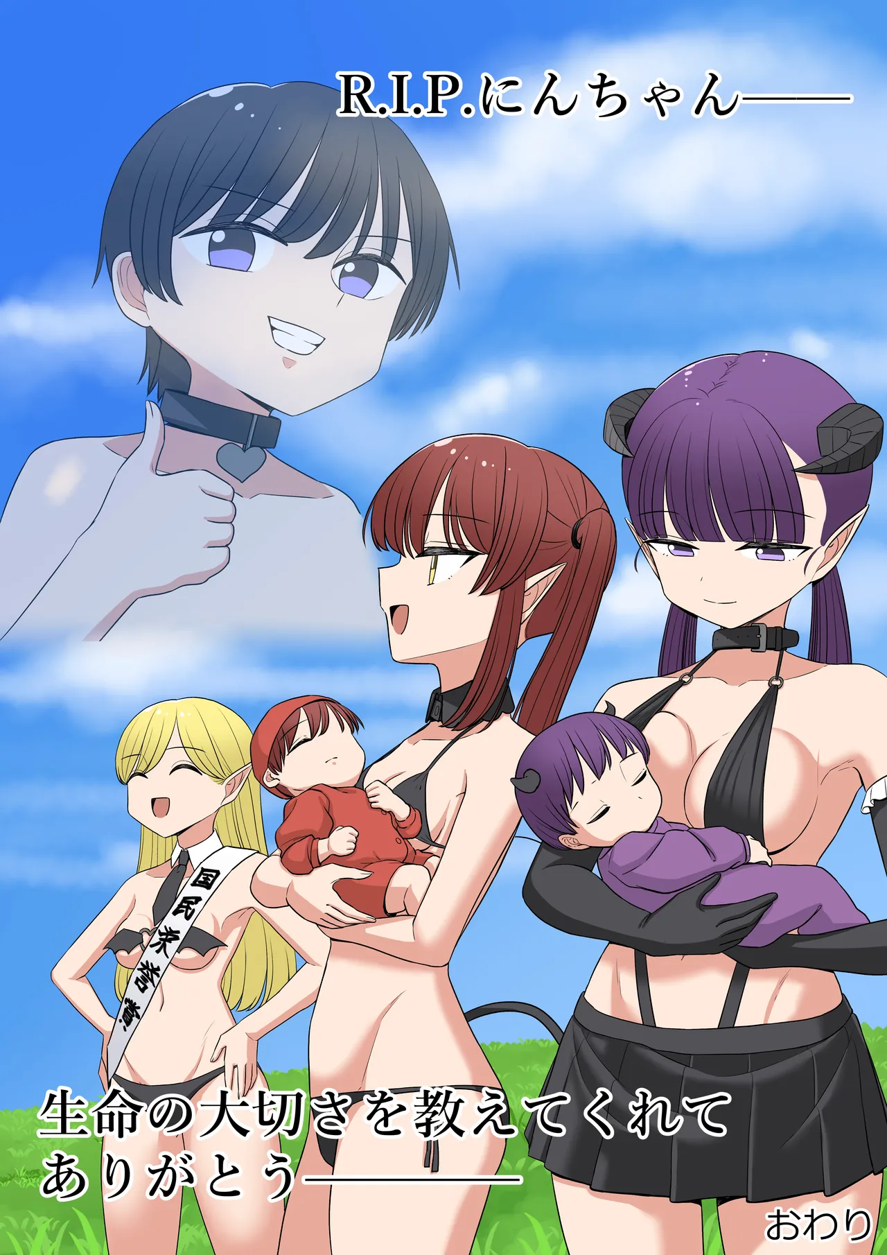 Succubus to Inochi no Jugyou page 34 original parody - sole male nakadashi hentai manga - read online free