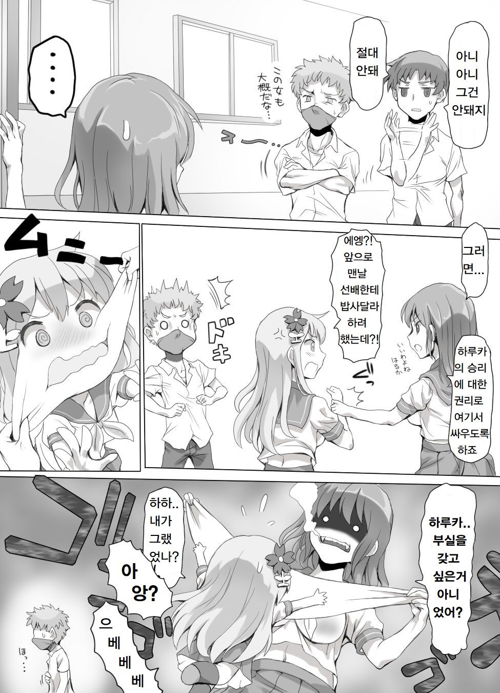 Fighter page 408 - compilation femdom hentai manga - read online free