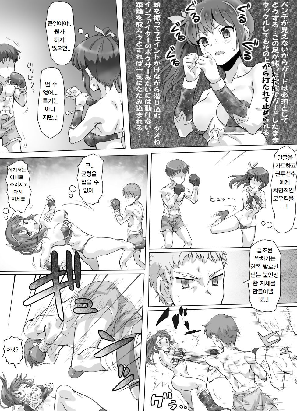Fighter page 418 - compilation femdom hentai manga - read online free