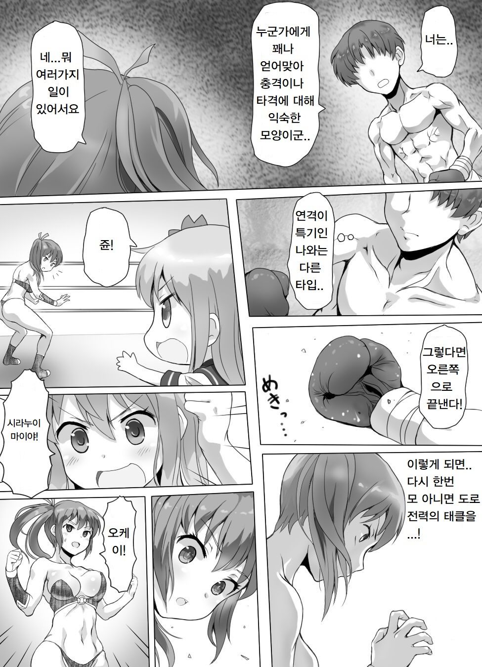 Fighter - Page 421