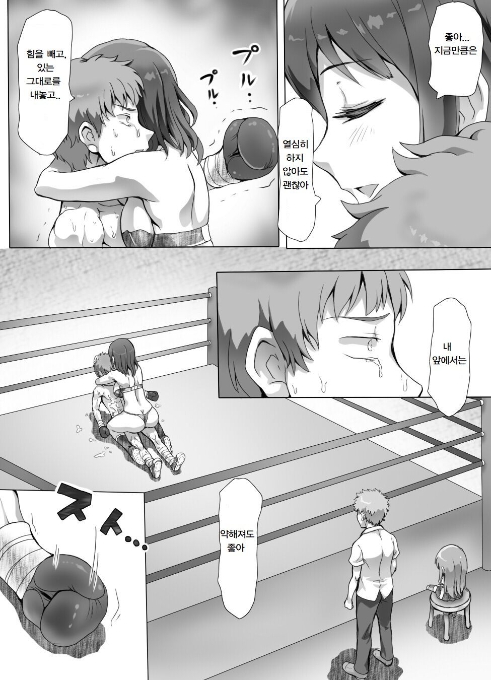 Fighter page 445 - compilation femdom hentai manga - read online free