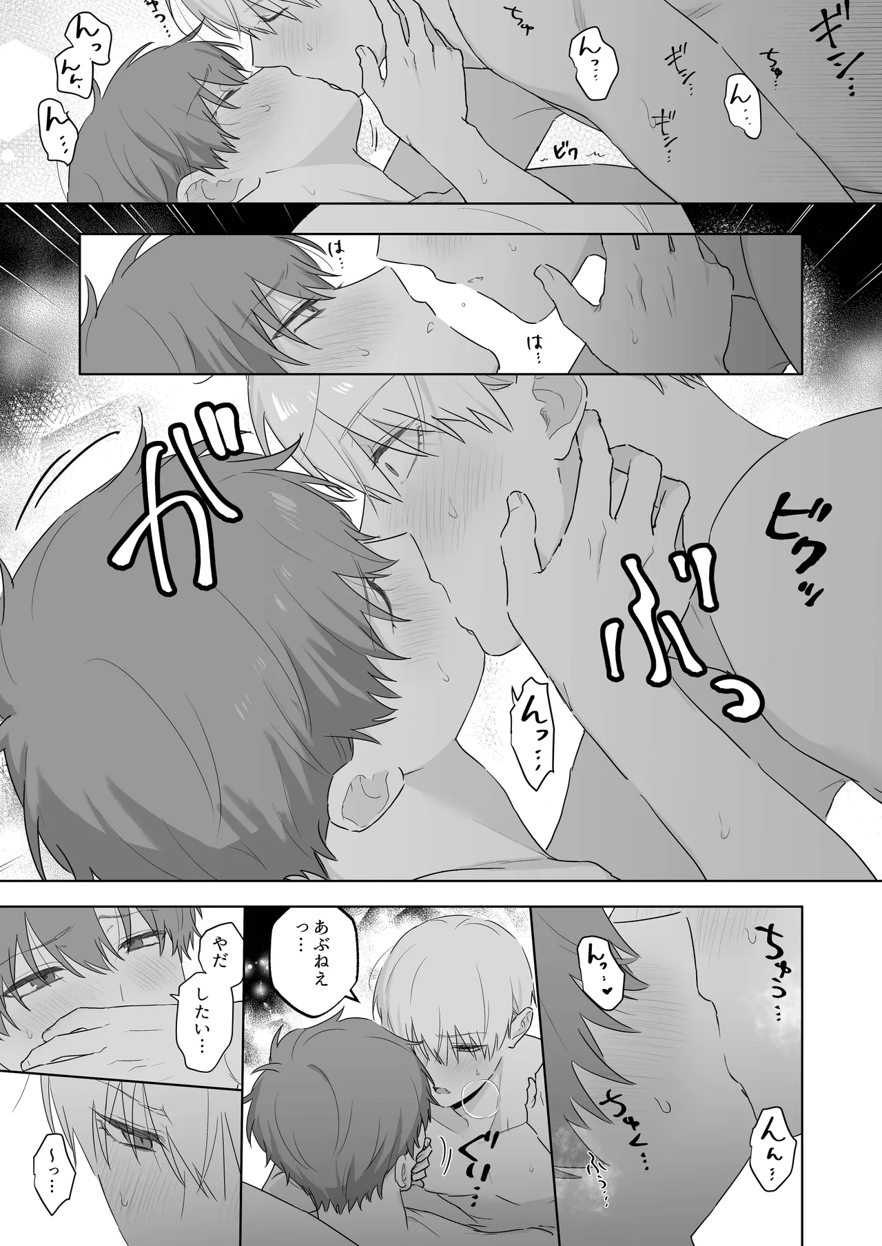 Kyuuketsuki to Ningen no BL Kiss Mark Hen page 50 original parody - kissing multi-work series hentai manga - read online free