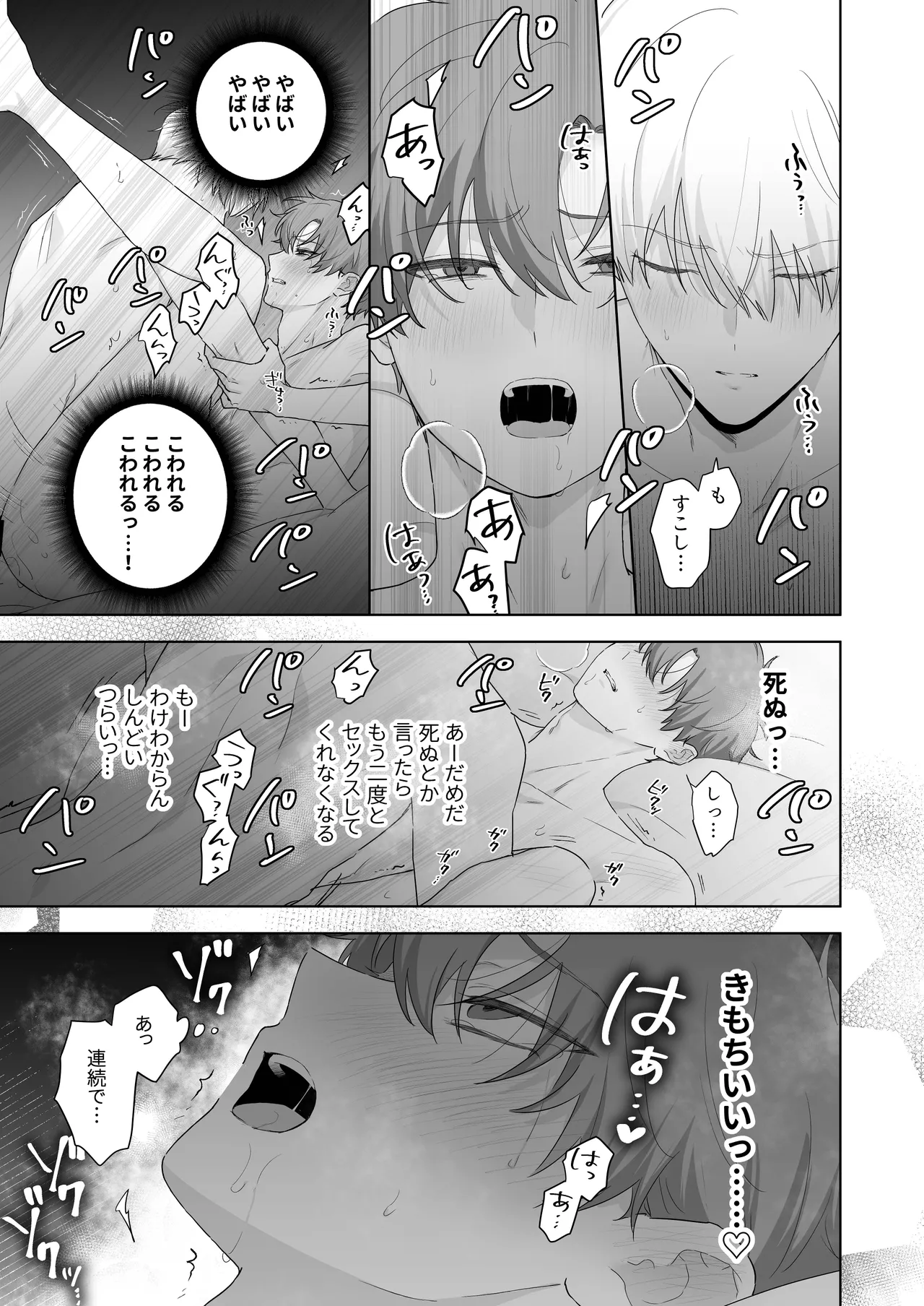 Kyuuketsuki to Ningen no BL Kiss Mark Hen page 54 original parody - kissing multi-work series hentai manga - read online free