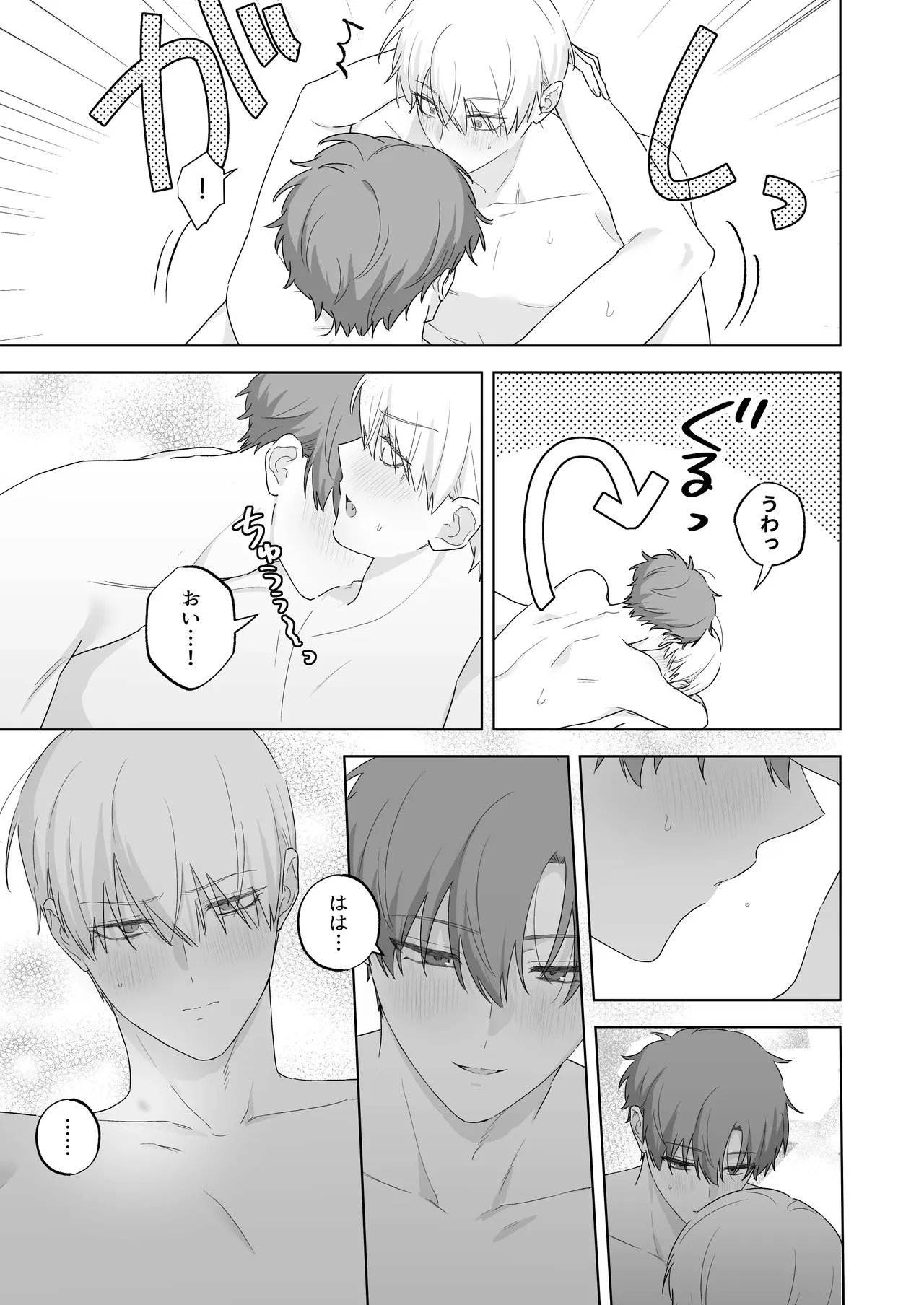 Kyuuketsuki to Ningen no BL Kiss Mark Hen page 60 original parody - kissing vampire hentai manga - read online free