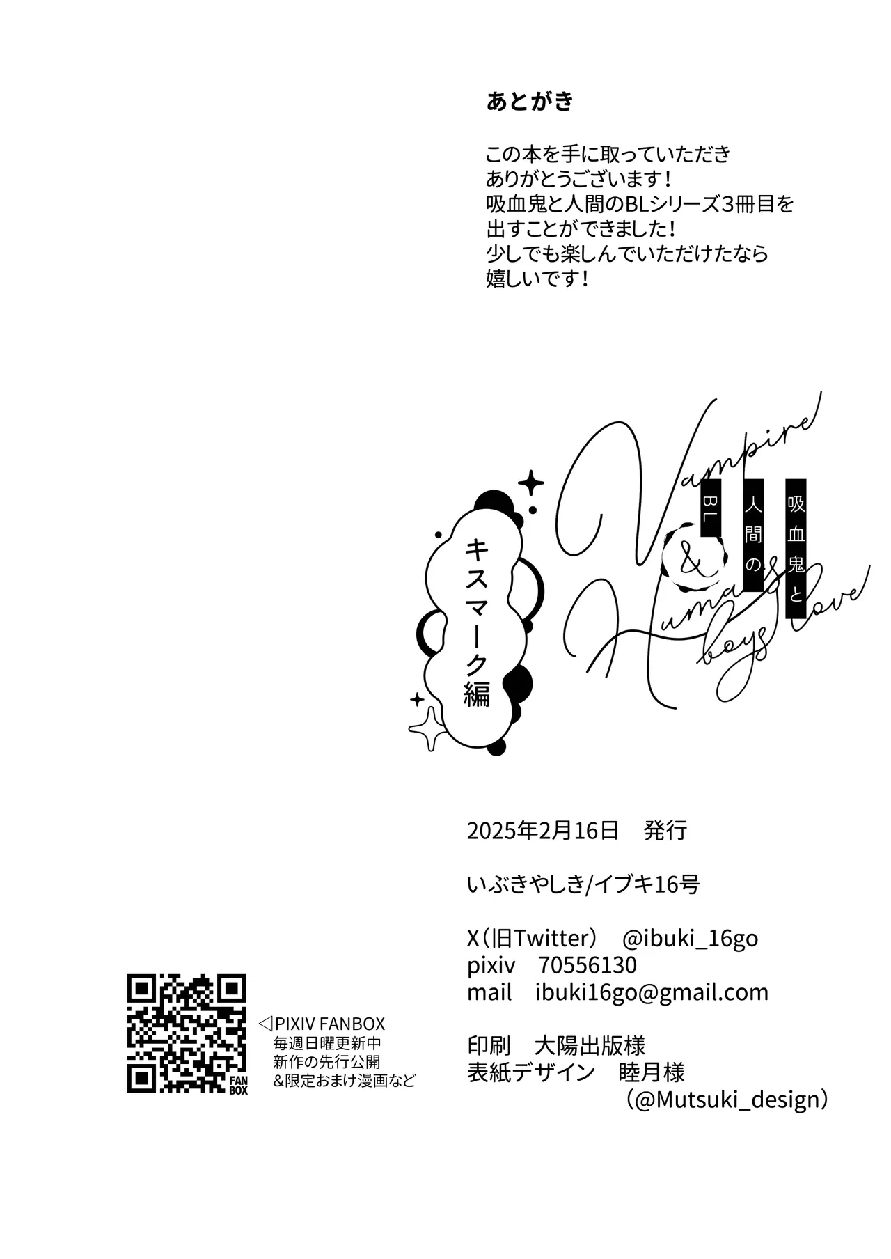 Kyuuketsuki to Ningen no BL Kiss Mark Hen page 73 original parody - kissing multi-work series hentai manga - read online free