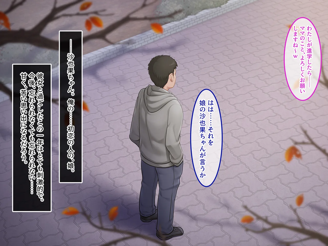 Tsui Hatsukoi no Hito no Musume page 170 original parody - mosaic censorship missing cover hentai manga - read online free