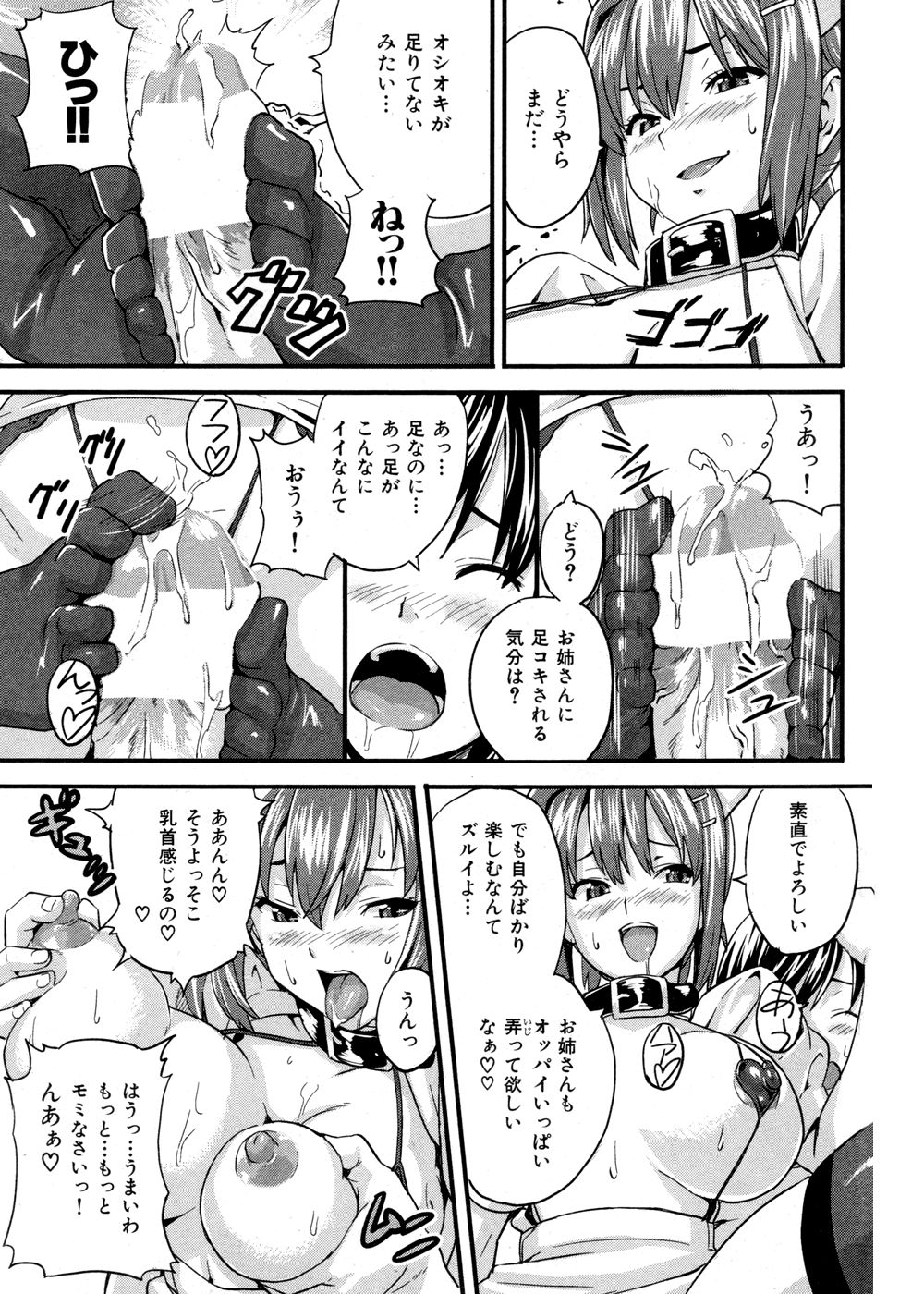 ご奉仕ナース道 page 13 - kissing big breasts hentai manga - read online free