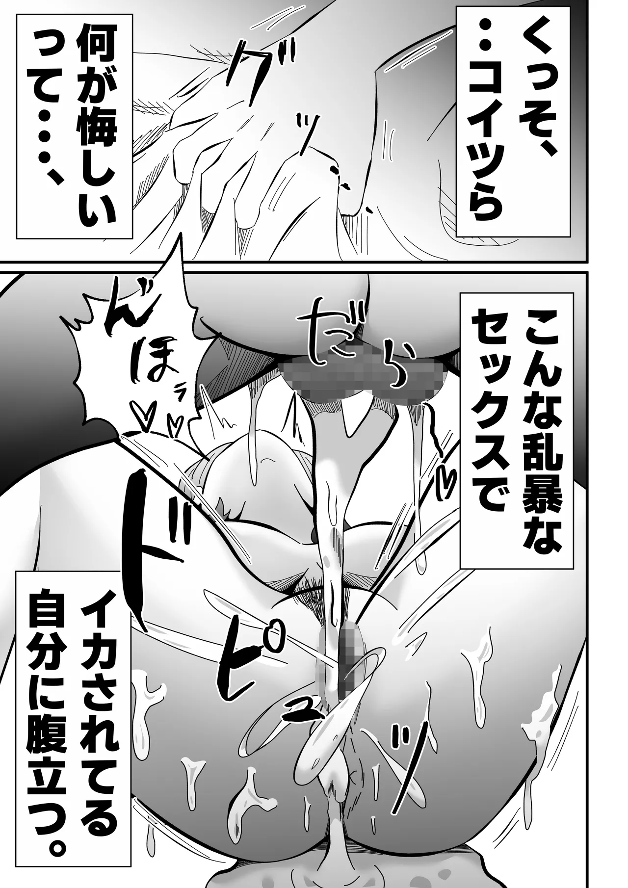Danna ni Tanomarete 'NTR Douga' o Satsuei-suru Tsuma page 41 original parody - sole female nakadashi hentai manga - read online free