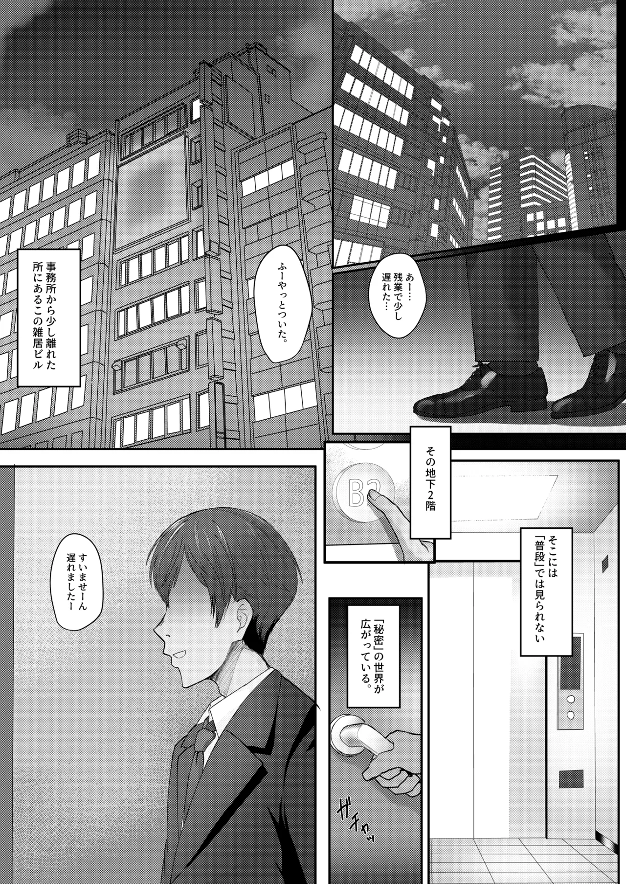 Page 5 of Byururu-ed Sperma