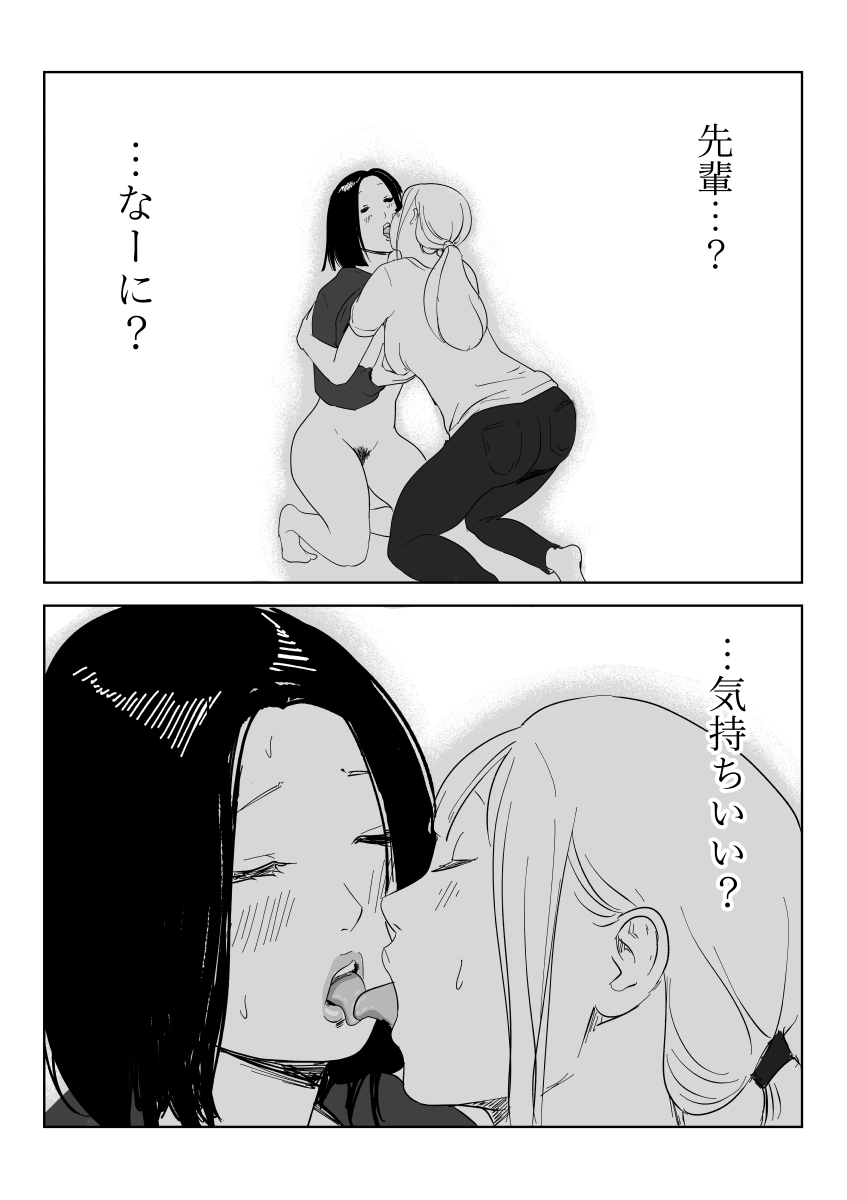 Majime na Onna Juugyouin no Himetaru Anal Les Jijou page 28 original parody - yuri females only hentai manga - read online free