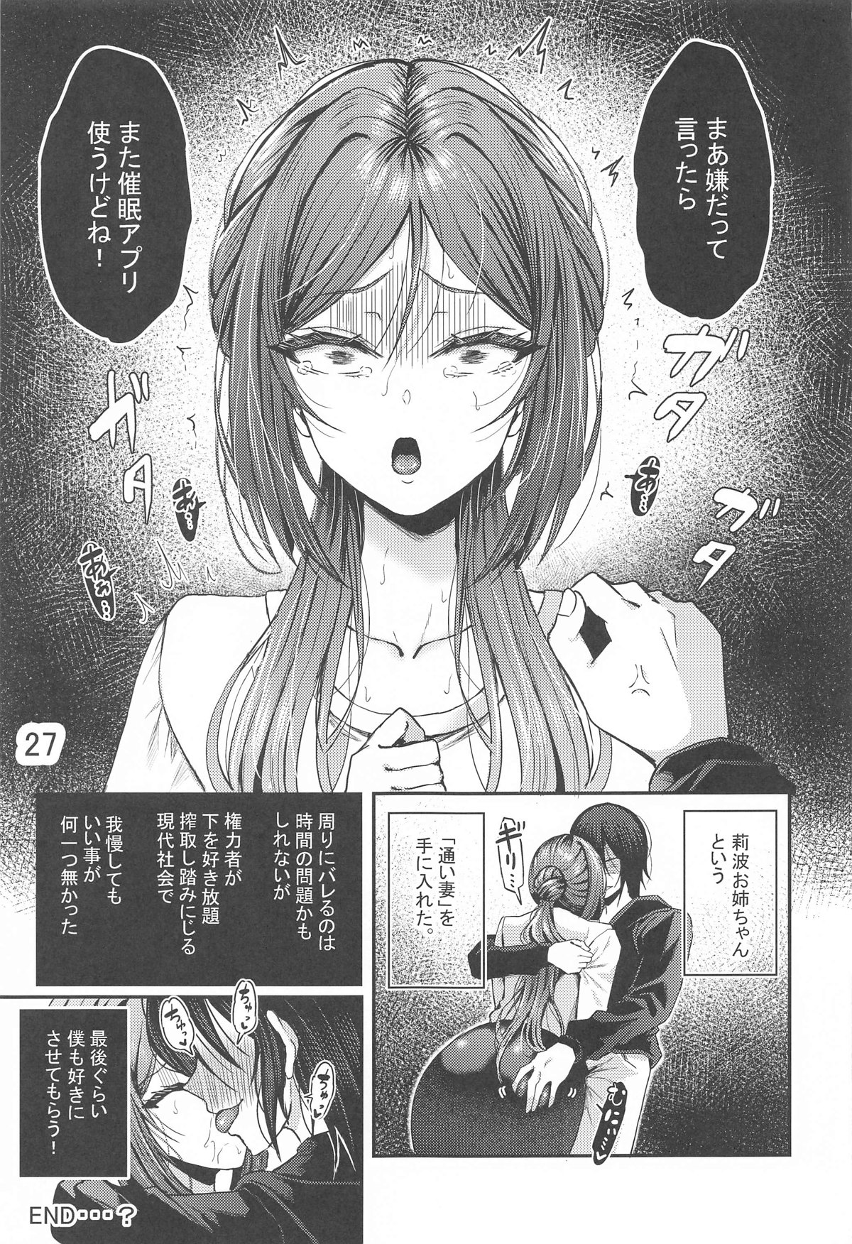 Saimin de Iinari no Hitozuma Rinami Onee-san - Page 28