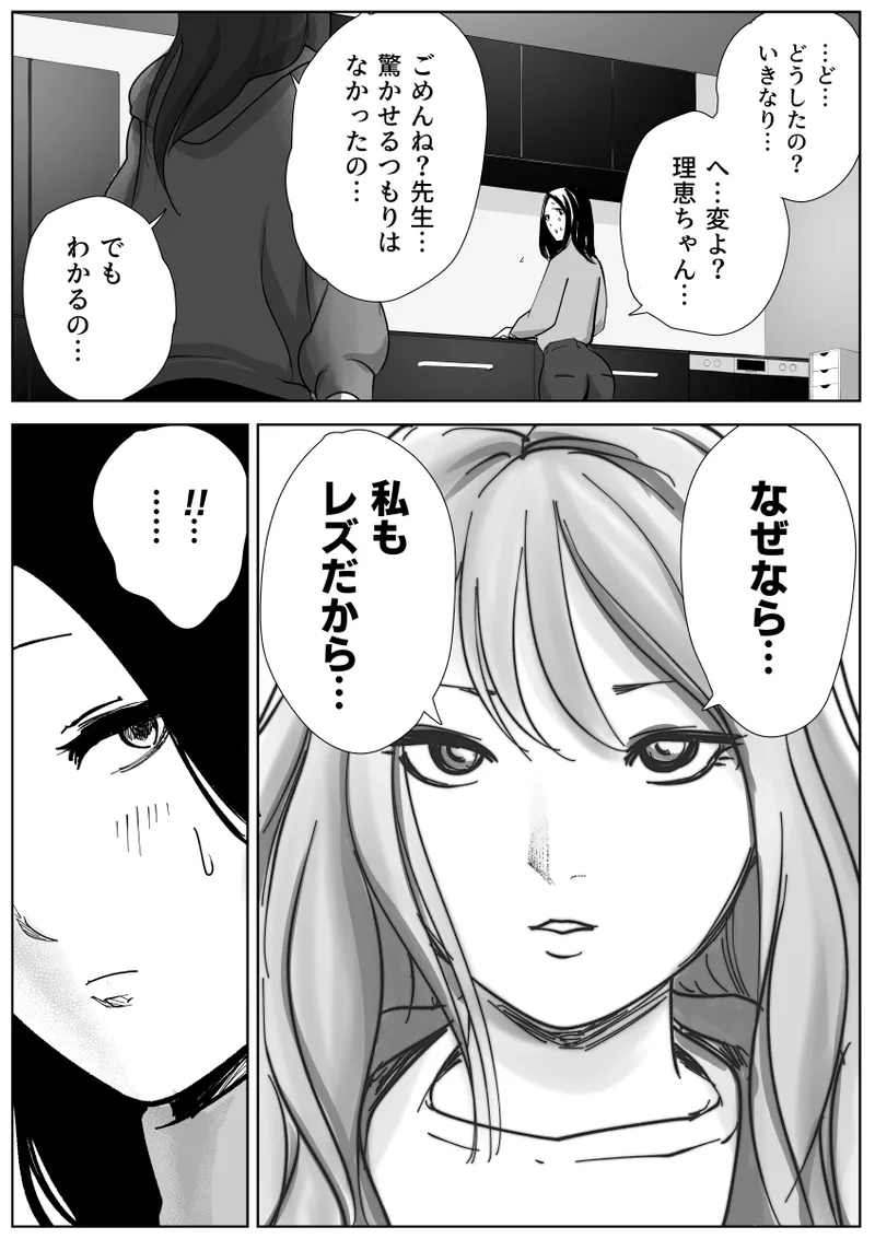 Bijin Yoga Sensei wa Anal Monster Seito ni Shiriana Gohoushi Saretai page 11 original parody - farting females only hentai manga - read online free