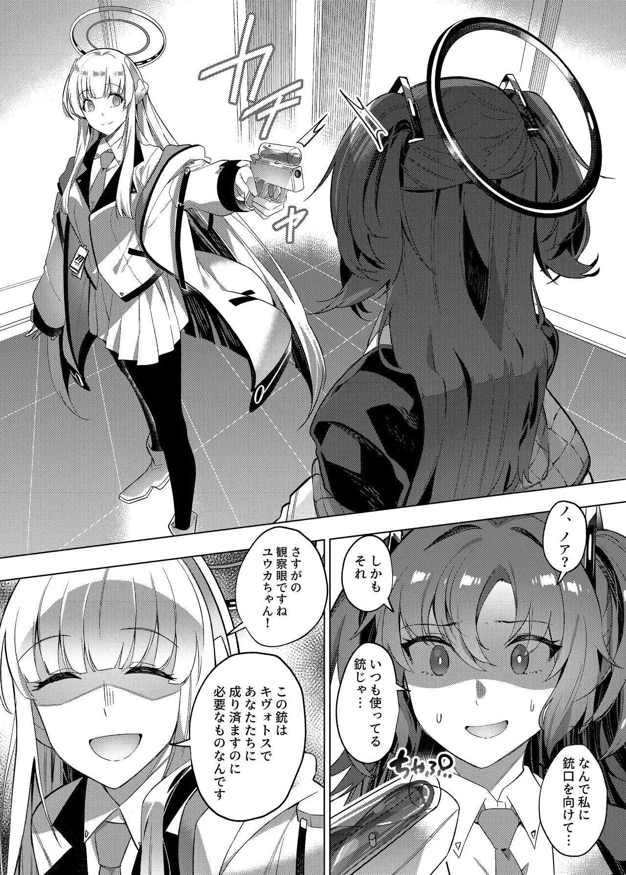 Yuuwaku de Schale Sensei o Yowaraseru Sakusen Blue Archive TSF doujinshi page 10 featuring sensei blue archive parody - halo possession hentai manga - read online free