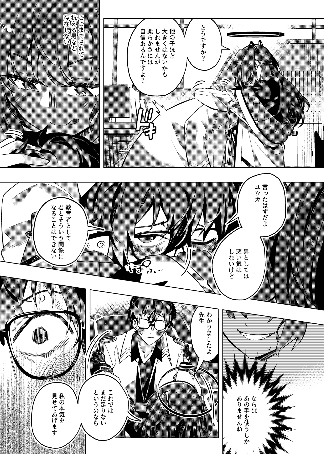 Yuuwaku de Schale Sensei o Yowaraseru Sakusen Blue Archive TSF doujinshi page 25 featuring yuuka hayase blue archive parody - skinsuit possession hentai manga - read online free
