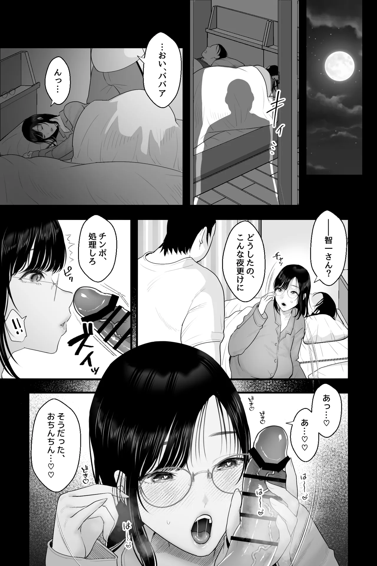 Nagachichi Haha no Naedoko page 22 original parody - milf big breasts hentai manga - read online free