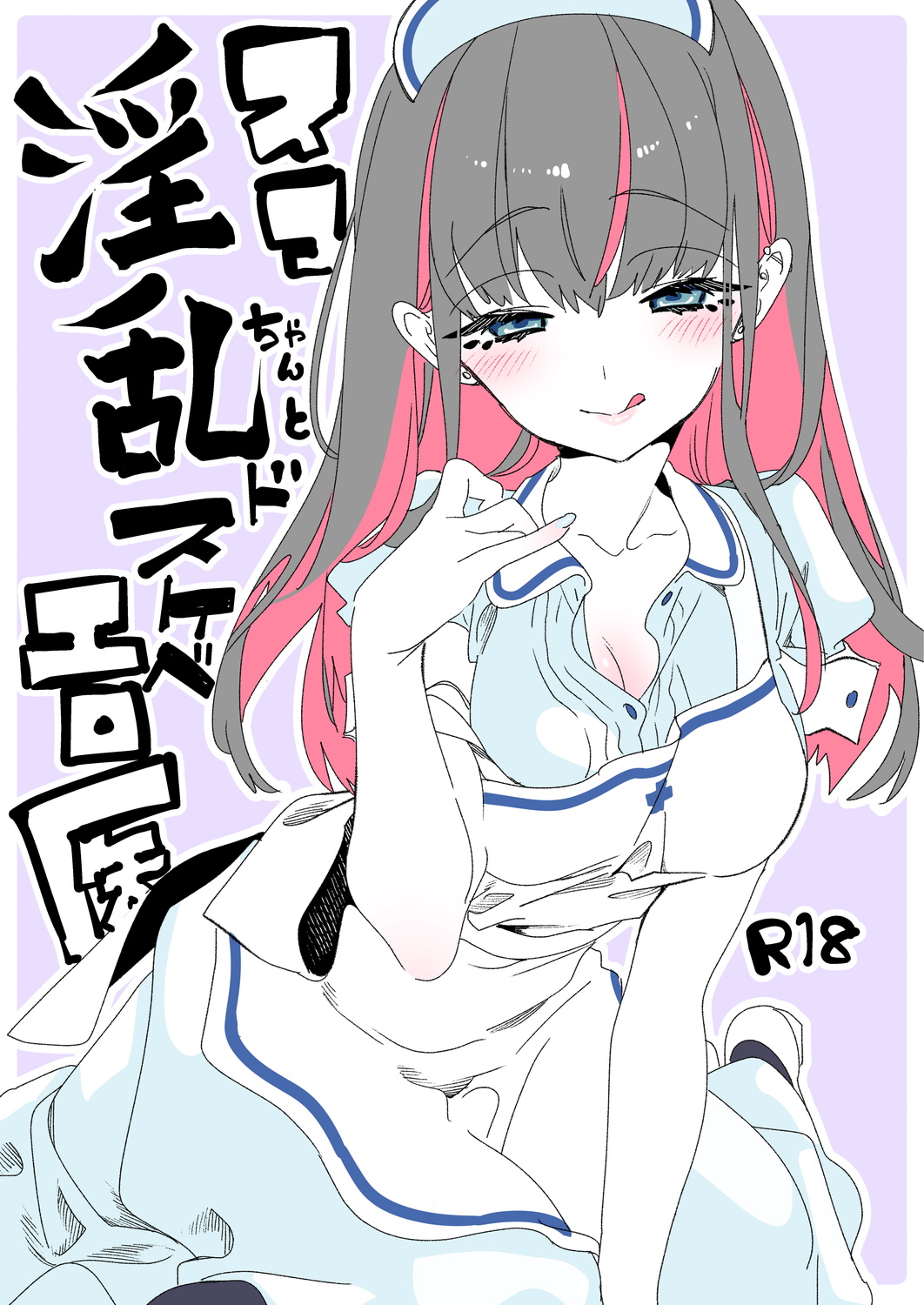 [Kamishiki (Kamizuki Shiki)] Onii-san, Watashi-tachi to Ocha Shimasen kaa? 11 + Suko-chan to  Inran Dosukebe Eroi [Digital] page 36 original parody - sole male stockings hentai manga - read online free