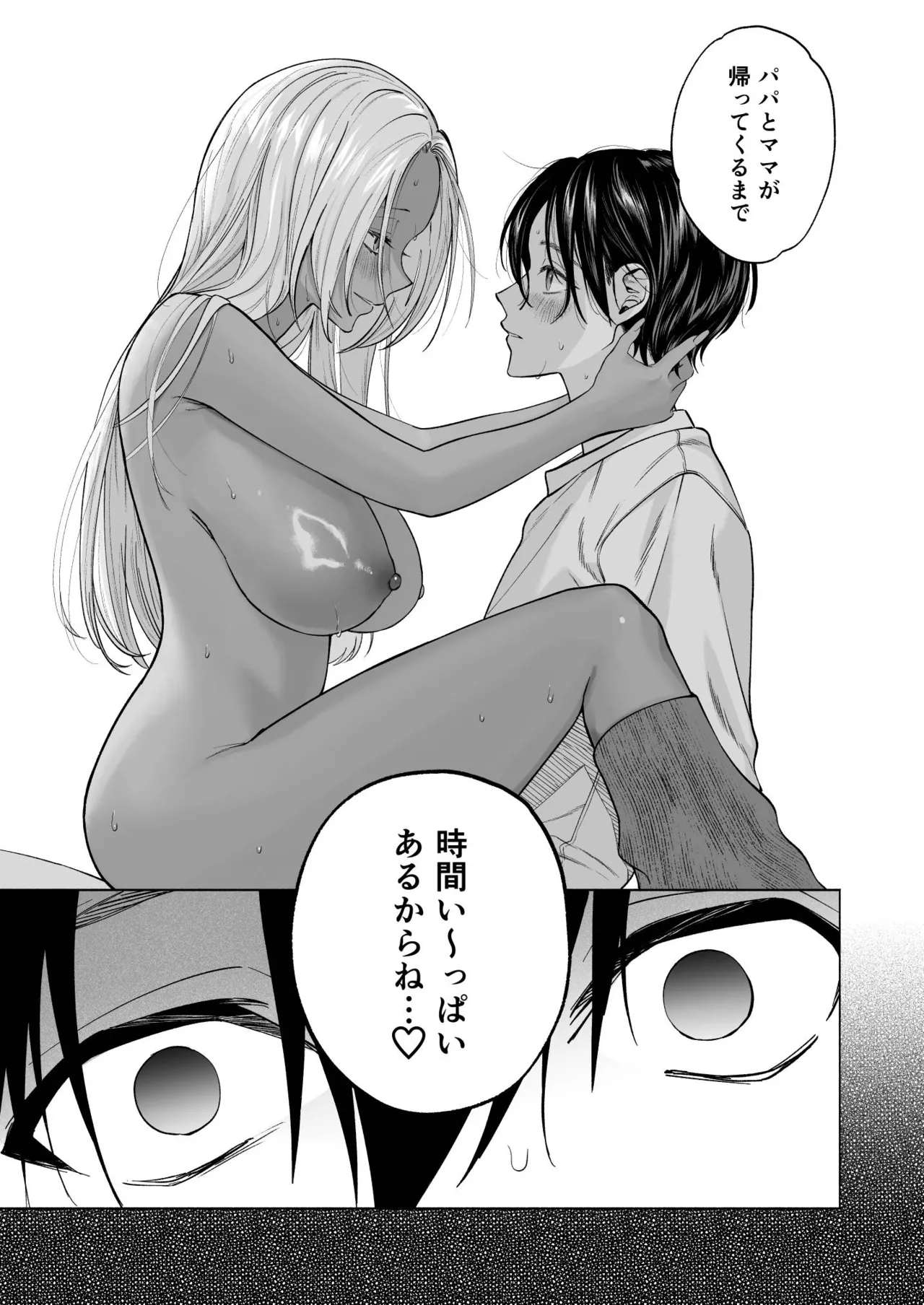 Kuro Gal Kyonyuu Gimai wa Boku o Yasashiku Sakusei Shitai page 41 original parody - handjob inseki hentai manga - read online free