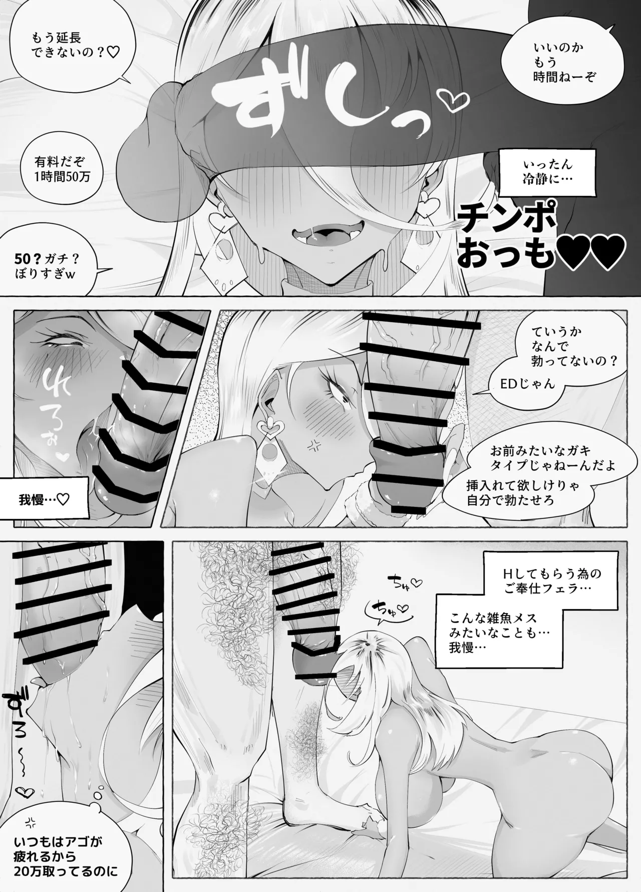 Saikyou Gal Wakarase Oil Massage page 41 original parody - sole female nakadashi hentai manga - read online free