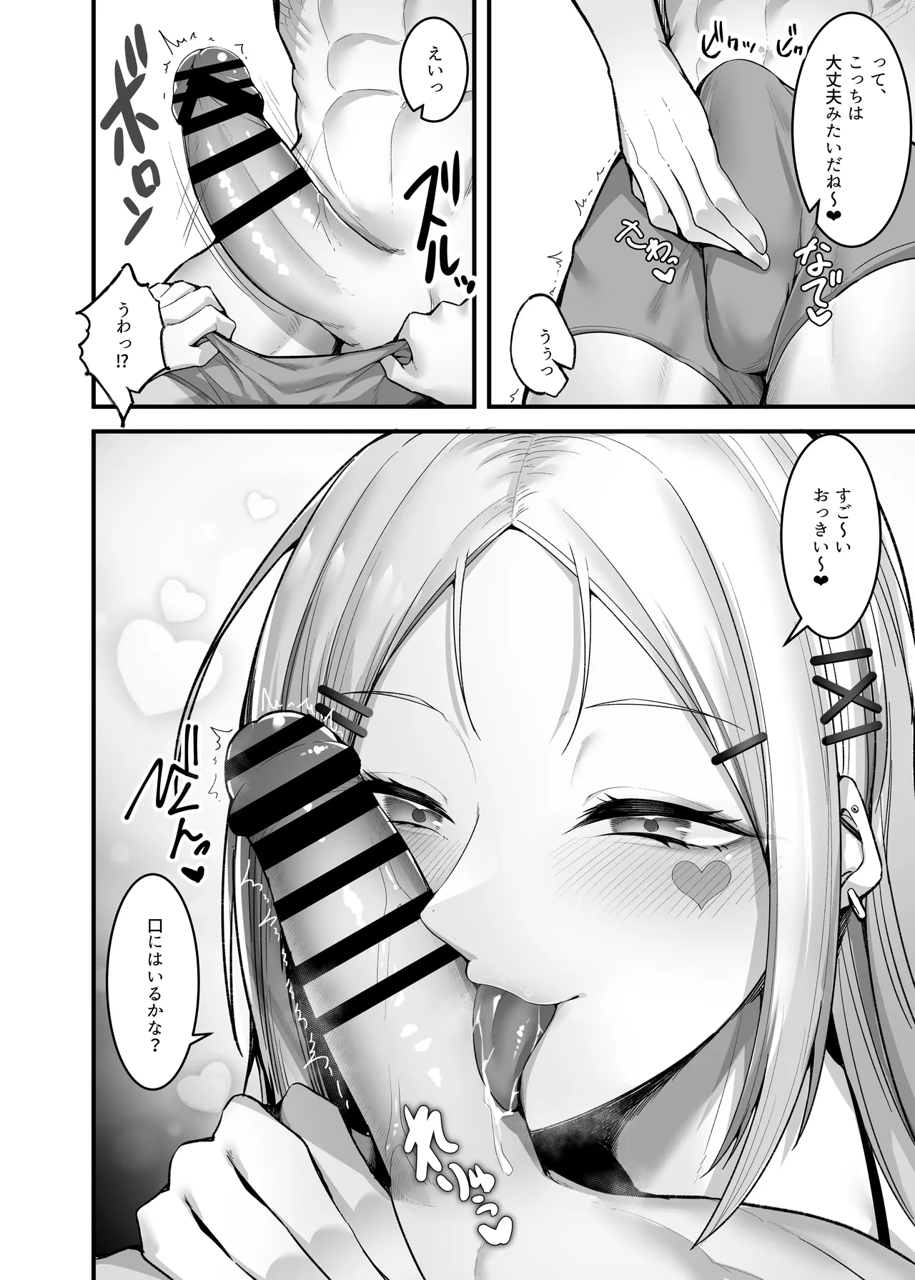 Fuwatoro Gal no Ongaeshi Sex page 19 original parody - virginity big breasts hentai manga - read online free