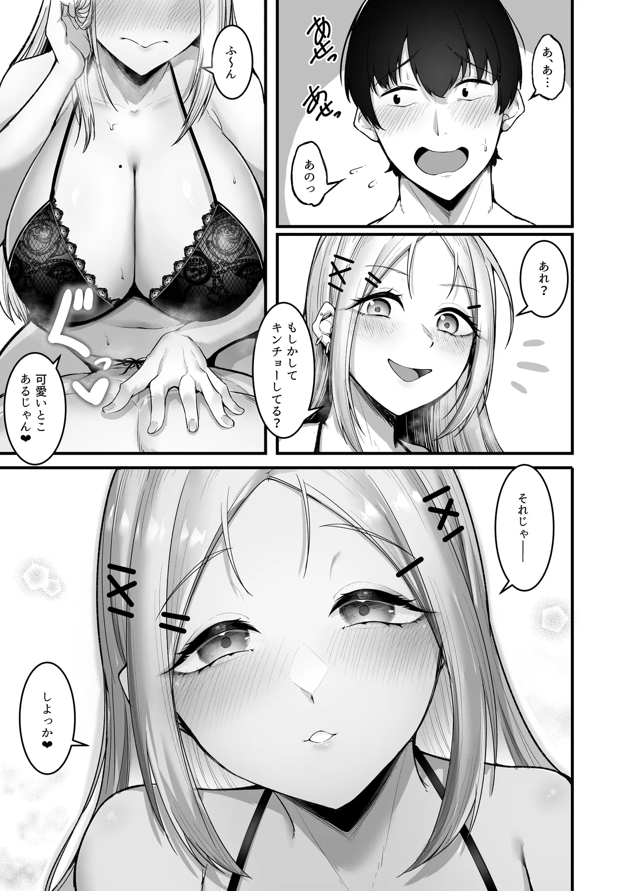 Fuwatoro Gal no Ongaeshi Sex page 71 original parody - virginity big breasts hentai manga - read online free