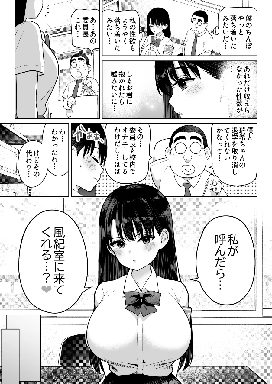 Shiruo 2 page 45 original parody - sole female nakadashi hentai manga - read online free