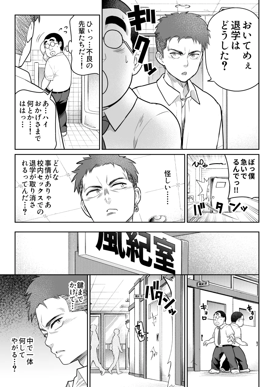 Shiruo 2 - Page 47