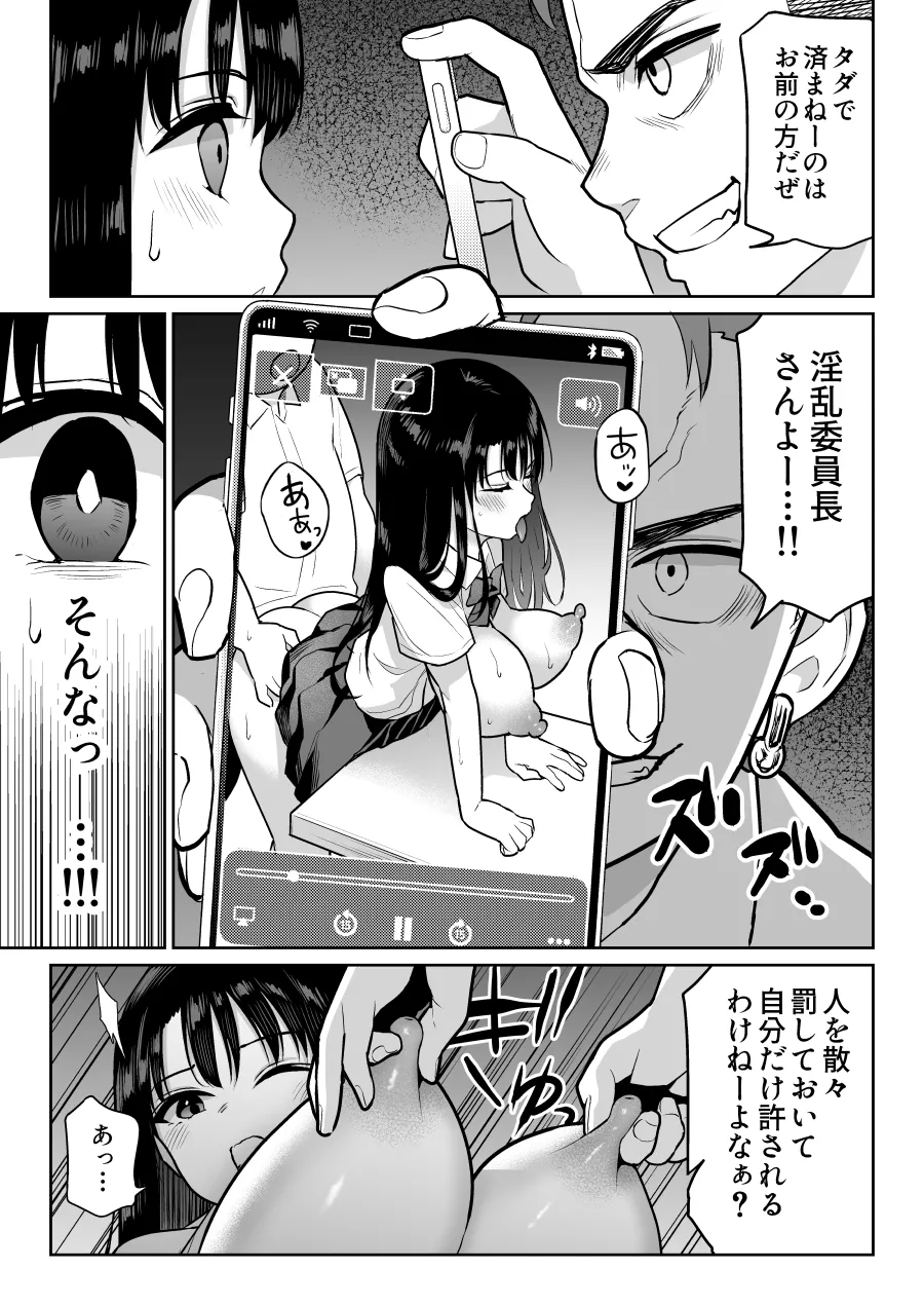 Shiruo 2 page 53 original parody - sole female nakadashi hentai manga - read online free