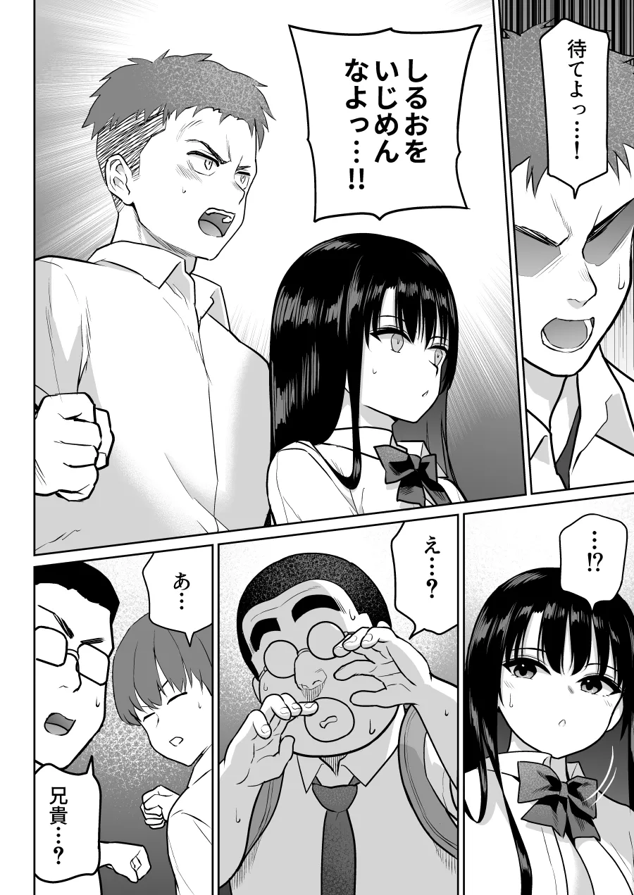 Shiruo 2 page 72 original parody - sole female nakadashi hentai manga - read online free