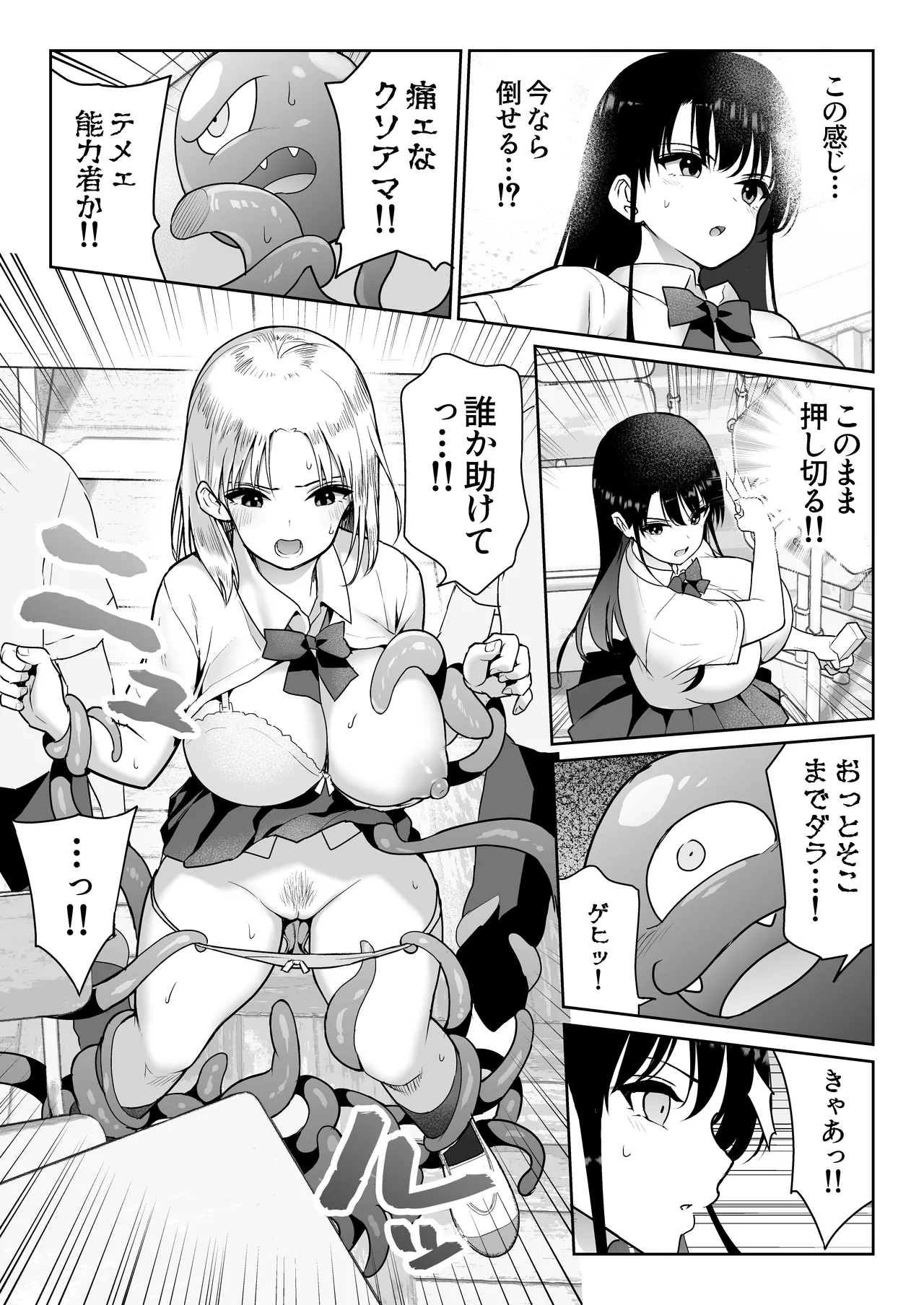 Aomidala page 28 original parody - big breasts schoolgirl uniform hentai manga - read online free