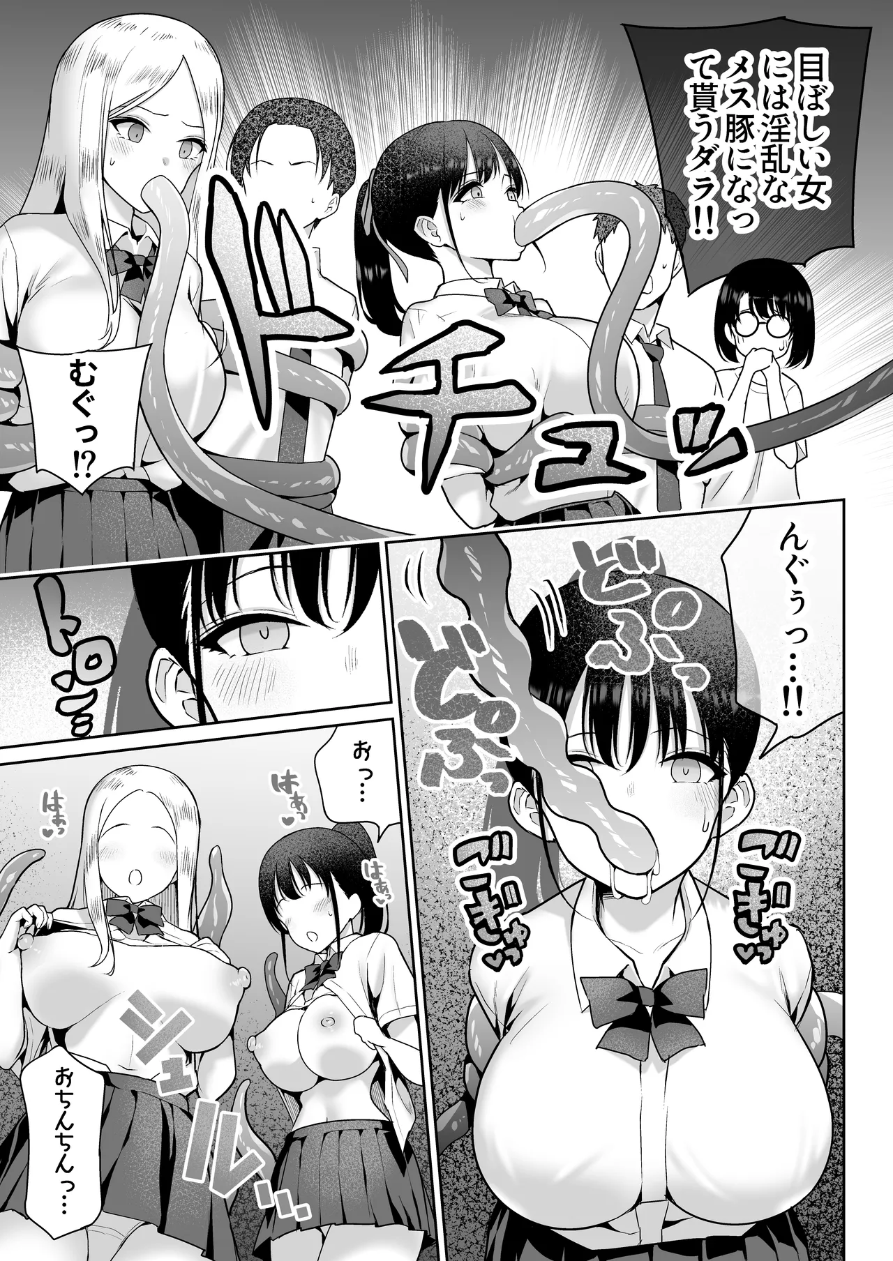 Aomidala page 34 original parody - big breasts schoolgirl uniform hentai manga - read online free