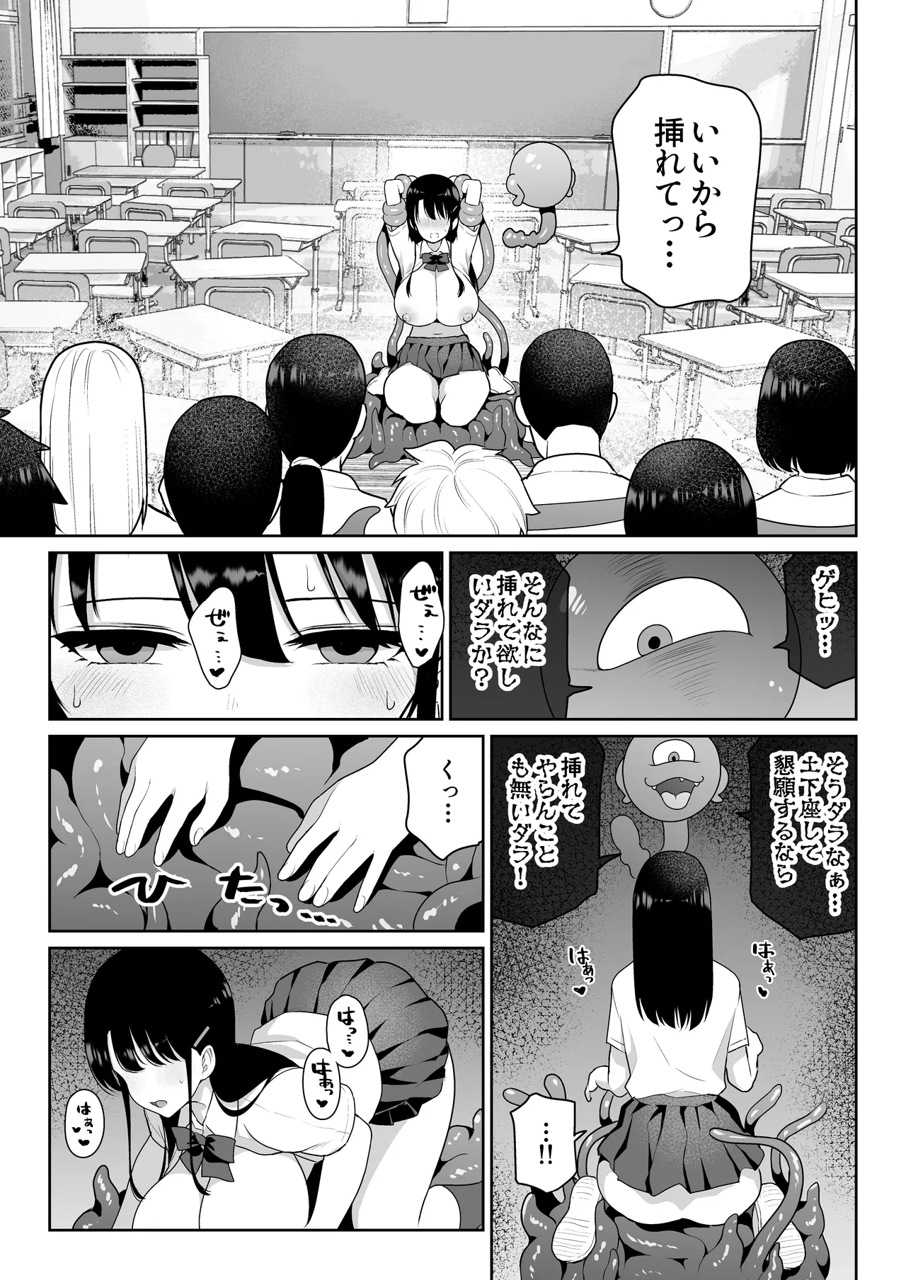 Aomidala page 56 original parody - big breasts schoolgirl uniform hentai manga - read online free