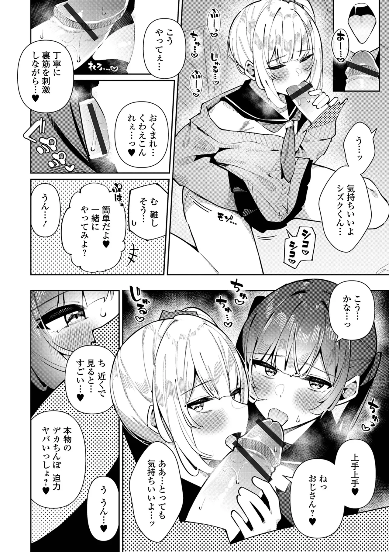 Gekkan Web Otoko no Ko-llection! S Vol. 106 page 22 - nakadashi stockings hentai manga - read online free