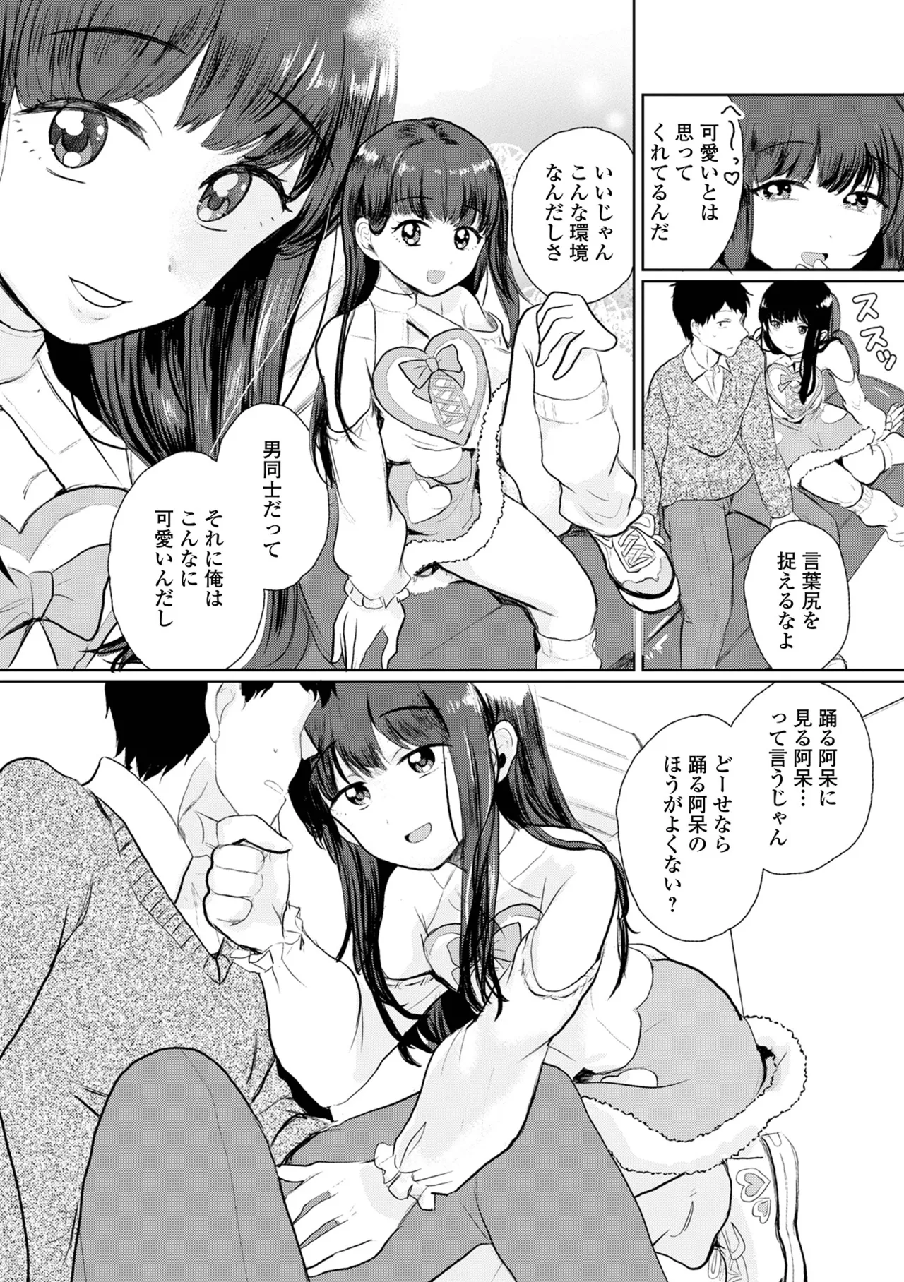 Gekkan Web Otoko no Ko-llection! S Vol. 106 page 38 - nakadashi stockings hentai manga - read online free