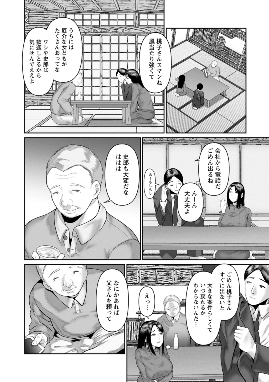 Gomennasai NTR page 124 - milf sweating hentai manga - read online free