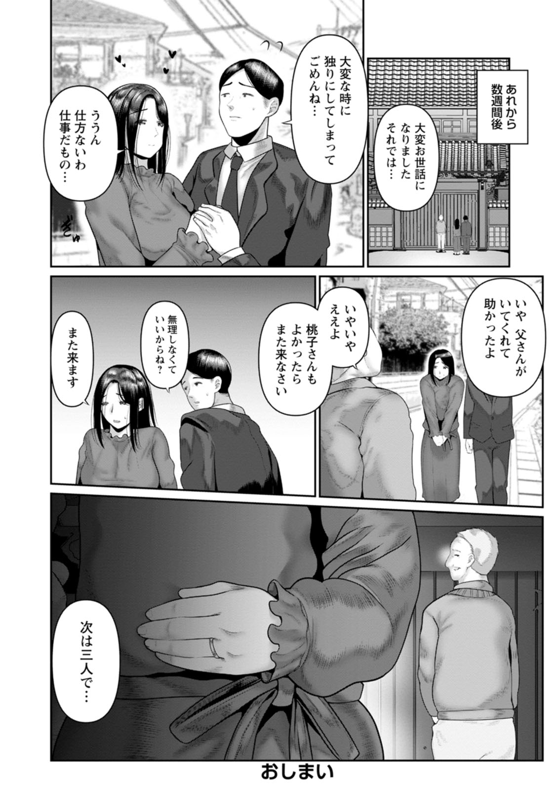 Gomennasai NTR page 142 - beauty mark blindfold hentai manga - read online free