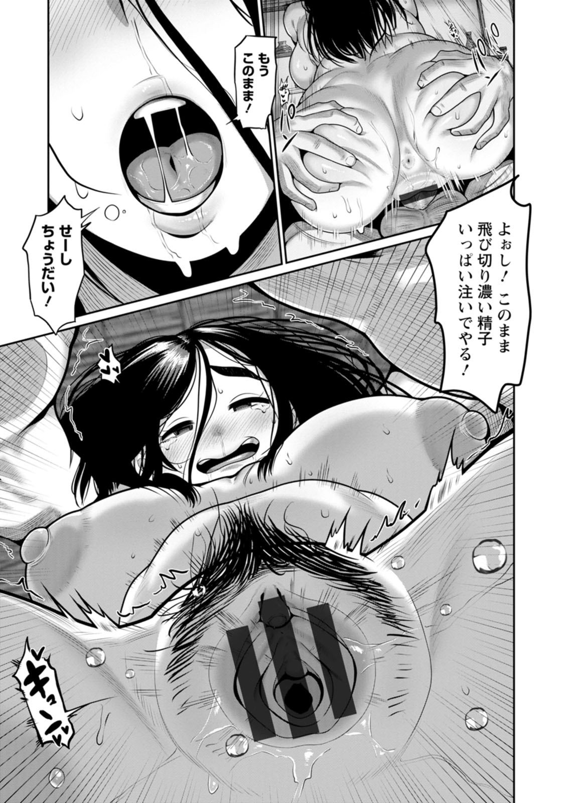 Gomennasai NTR page 47 - beauty mark blindfold hentai manga - read online free