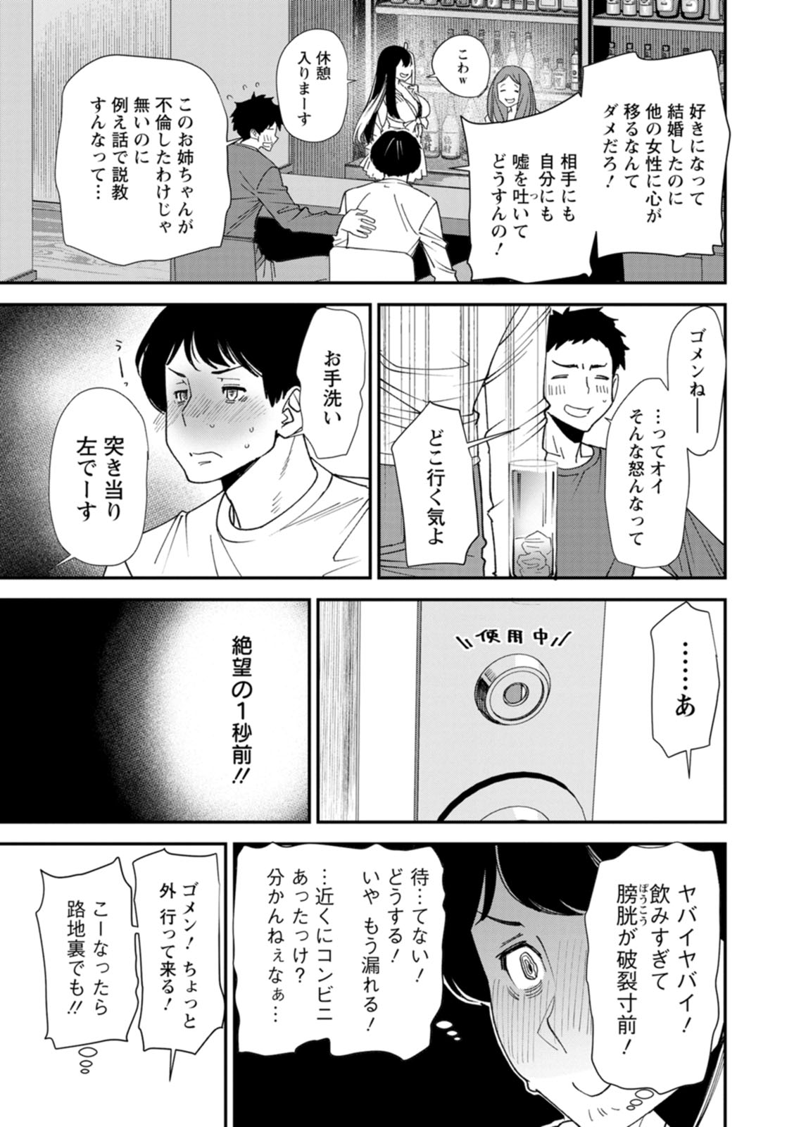 Bishoujo to Sao Dorei - Beautiful girl and cock slave page 11 - paizuri big breasts hentai manga - read online free