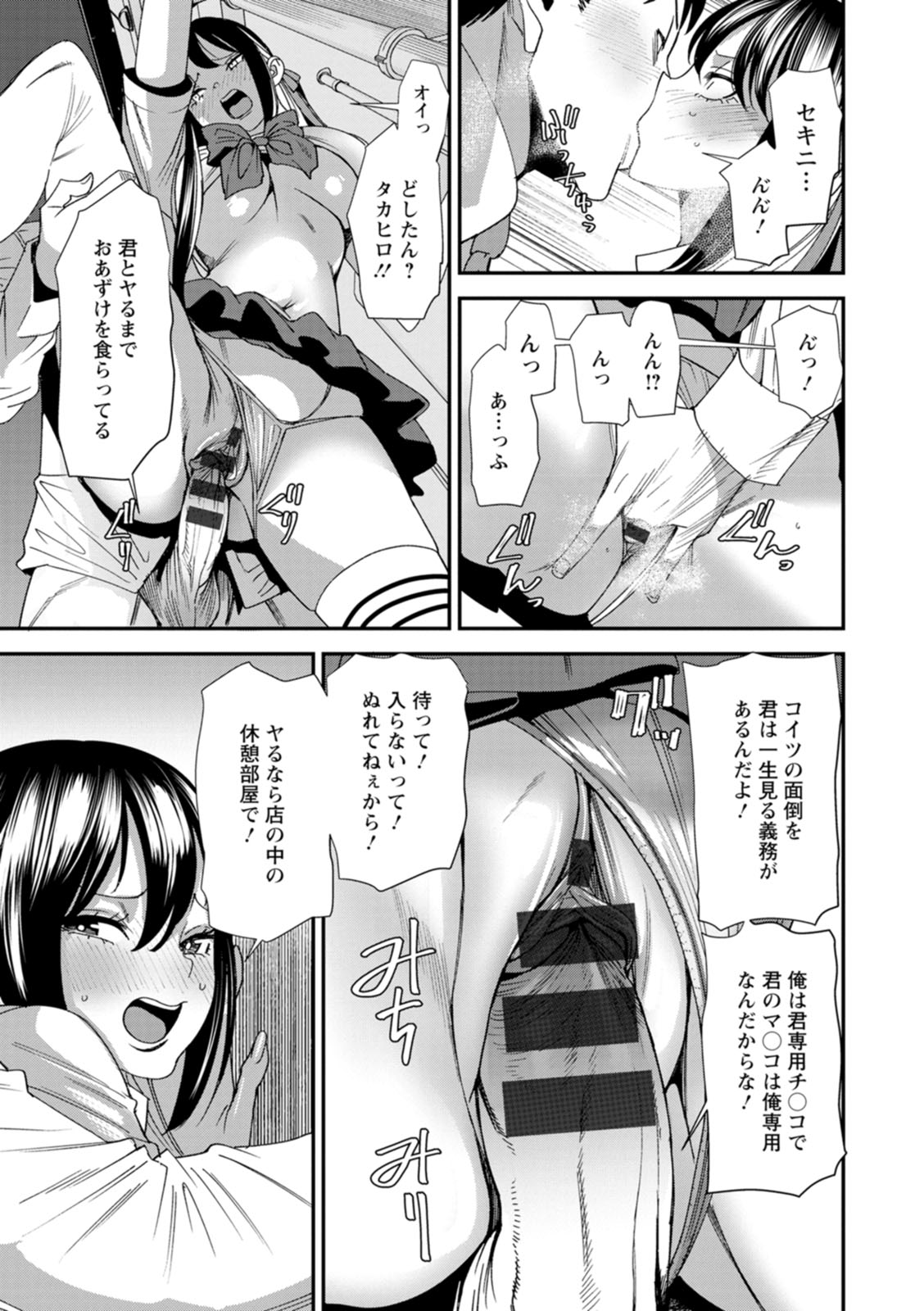 Bishoujo to Sao Dorei - Beautiful girl and cock slave page 111 - paizuri big breasts hentai manga - read online free