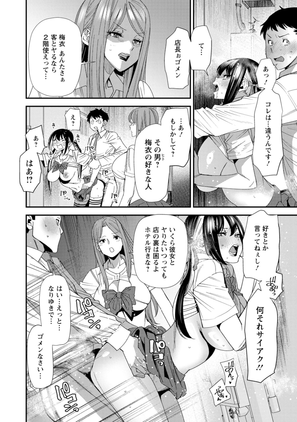 Bishoujo to Sao Dorei - Beautiful girl and cock slave page 114 - big breasts piercing hentai manga - read online free