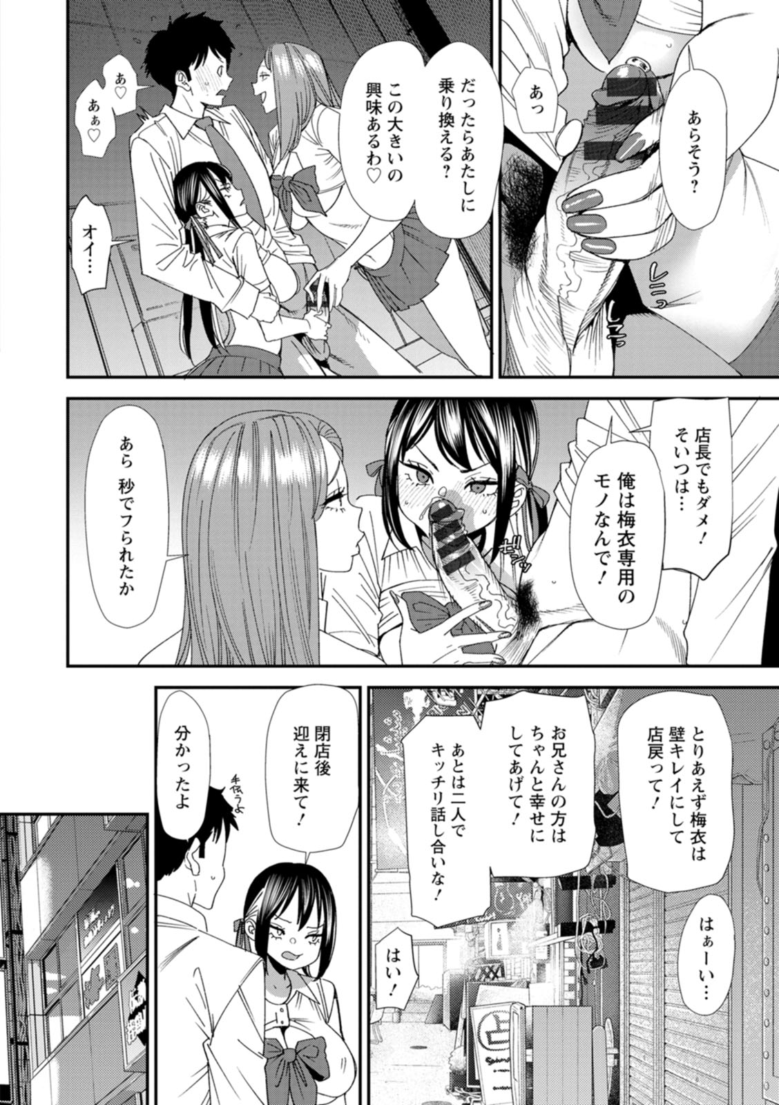 Bishoujo to Sao Dorei - Beautiful girl and cock slave page 116 - paizuri big breasts hentai manga - read online free