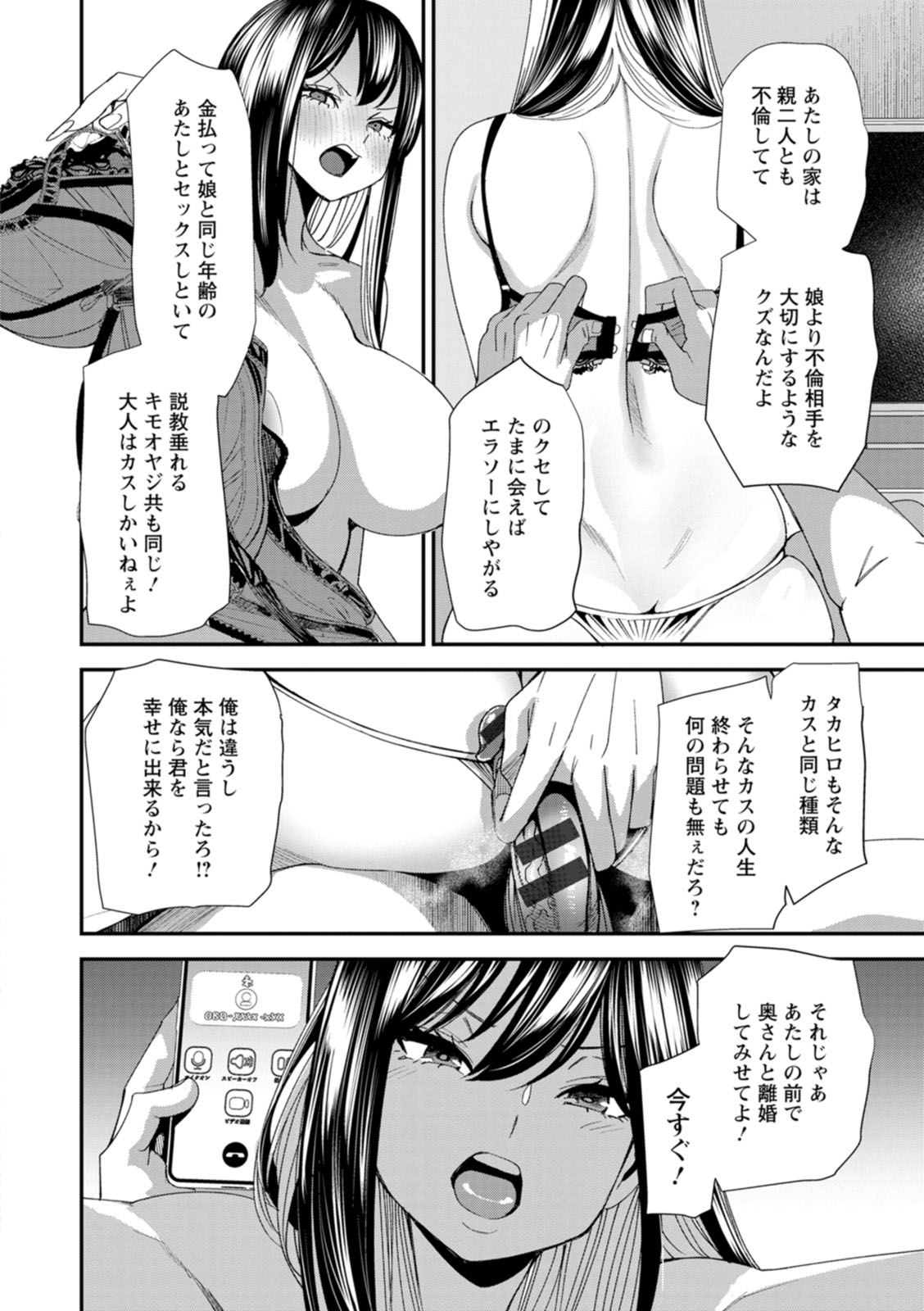 Bishoujo to Sao Dorei - Beautiful girl and cock slave page 118 - paizuri big breasts hentai manga - read online free