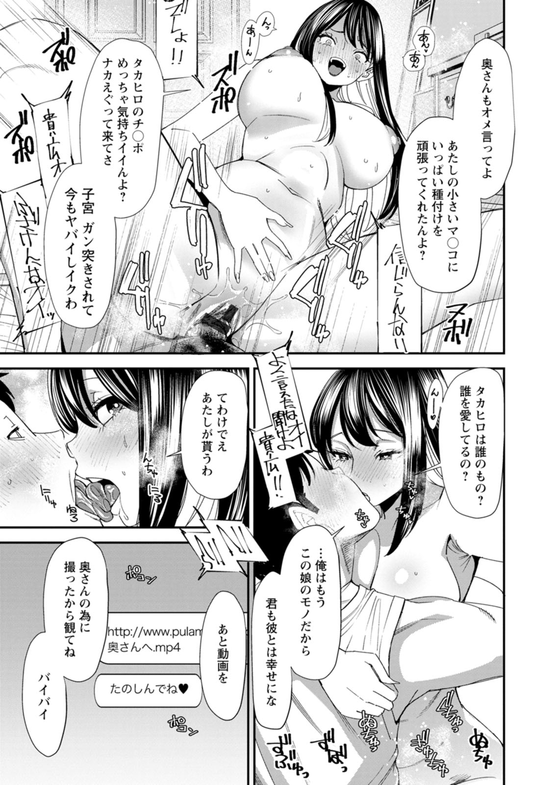 Bishoujo to Sao Dorei - Beautiful girl and cock slave page 121 - paizuri big breasts hentai manga - read online free