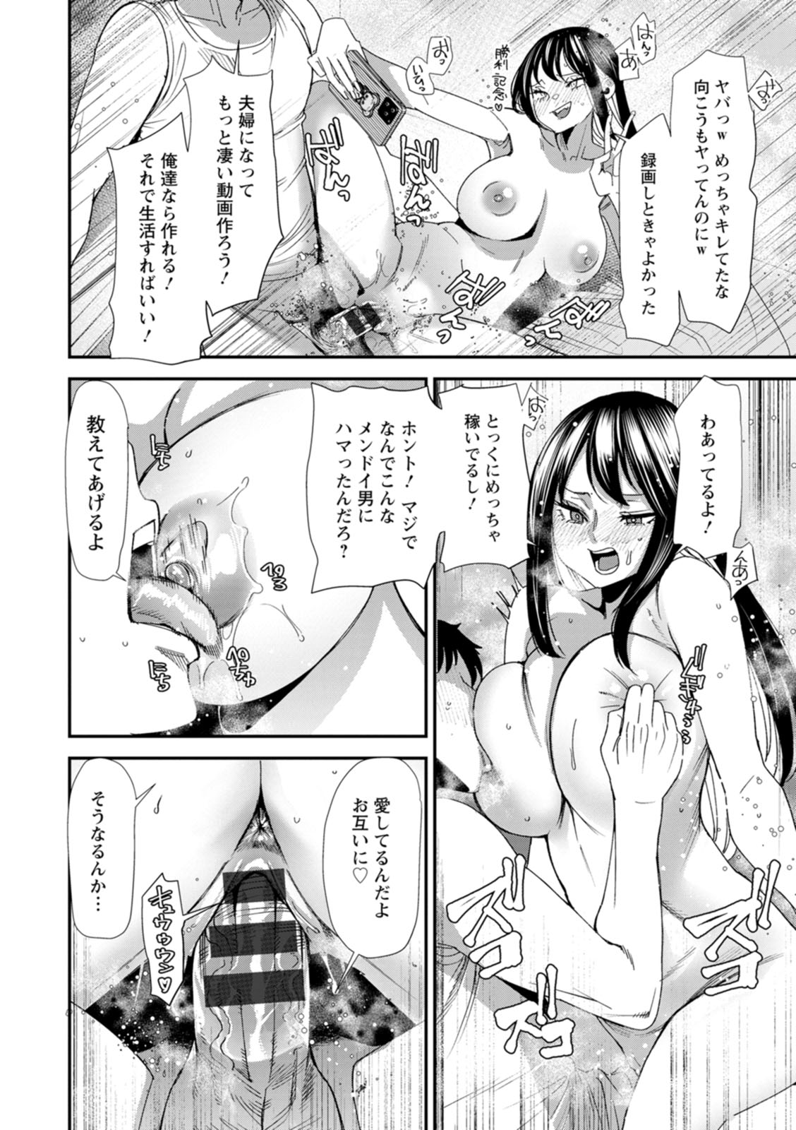 Bishoujo to Sao Dorei - Beautiful girl and cock slave page 122 - big breasts piercing hentai manga - read online free